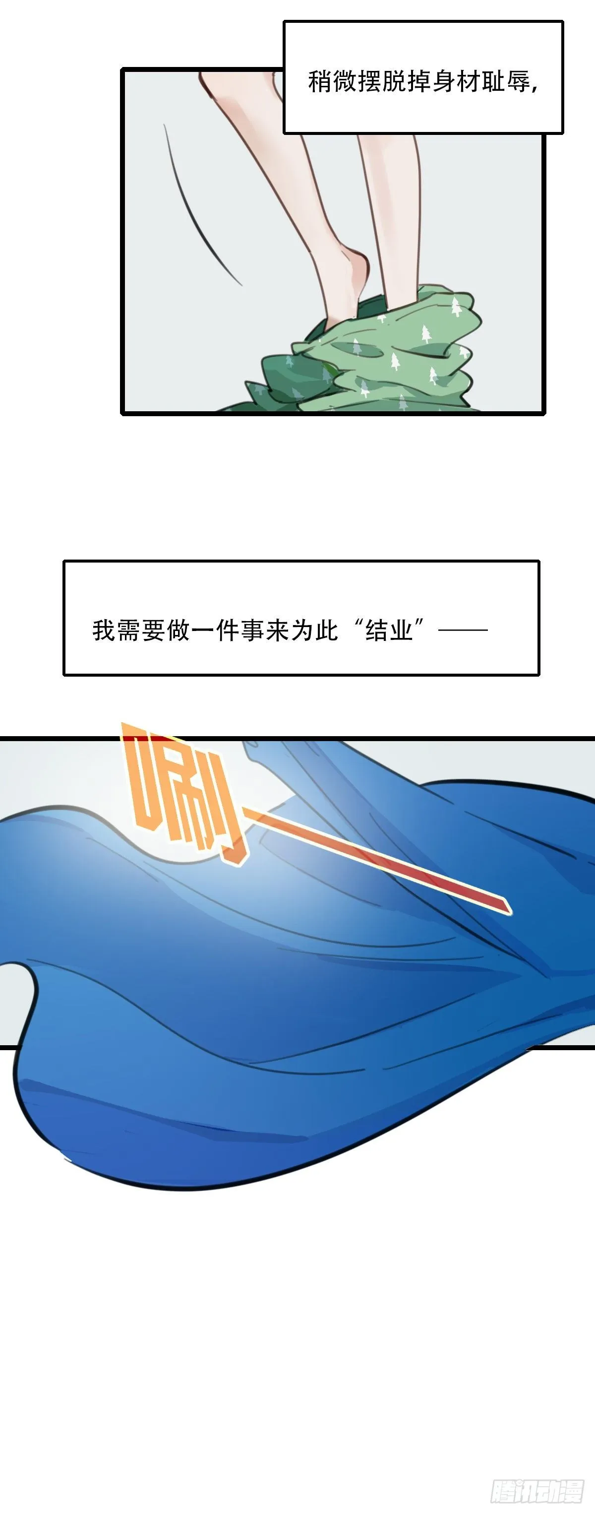 83.心动博弈 第3页