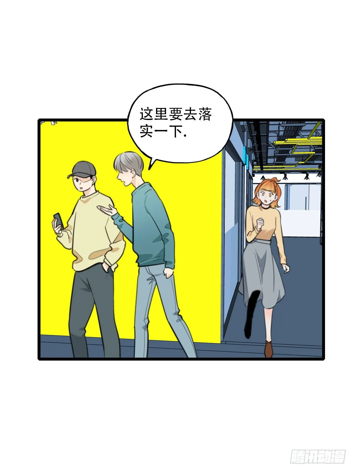 83.心动博弈 第10页