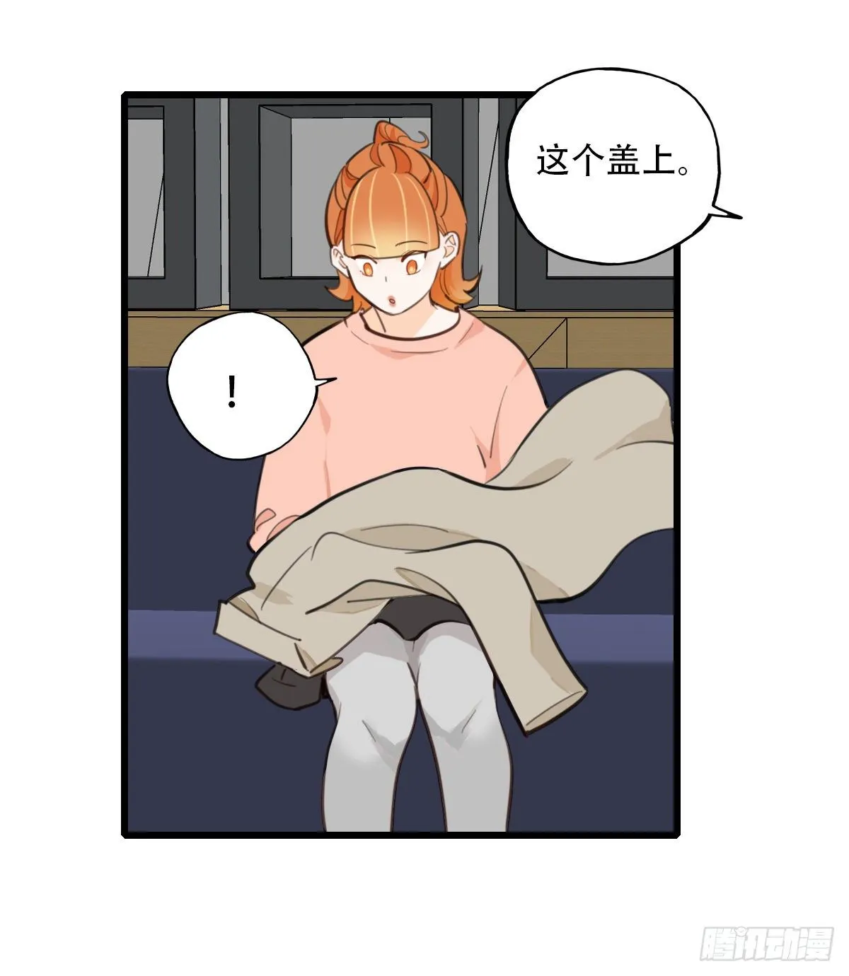 83.心动博弈 第17页