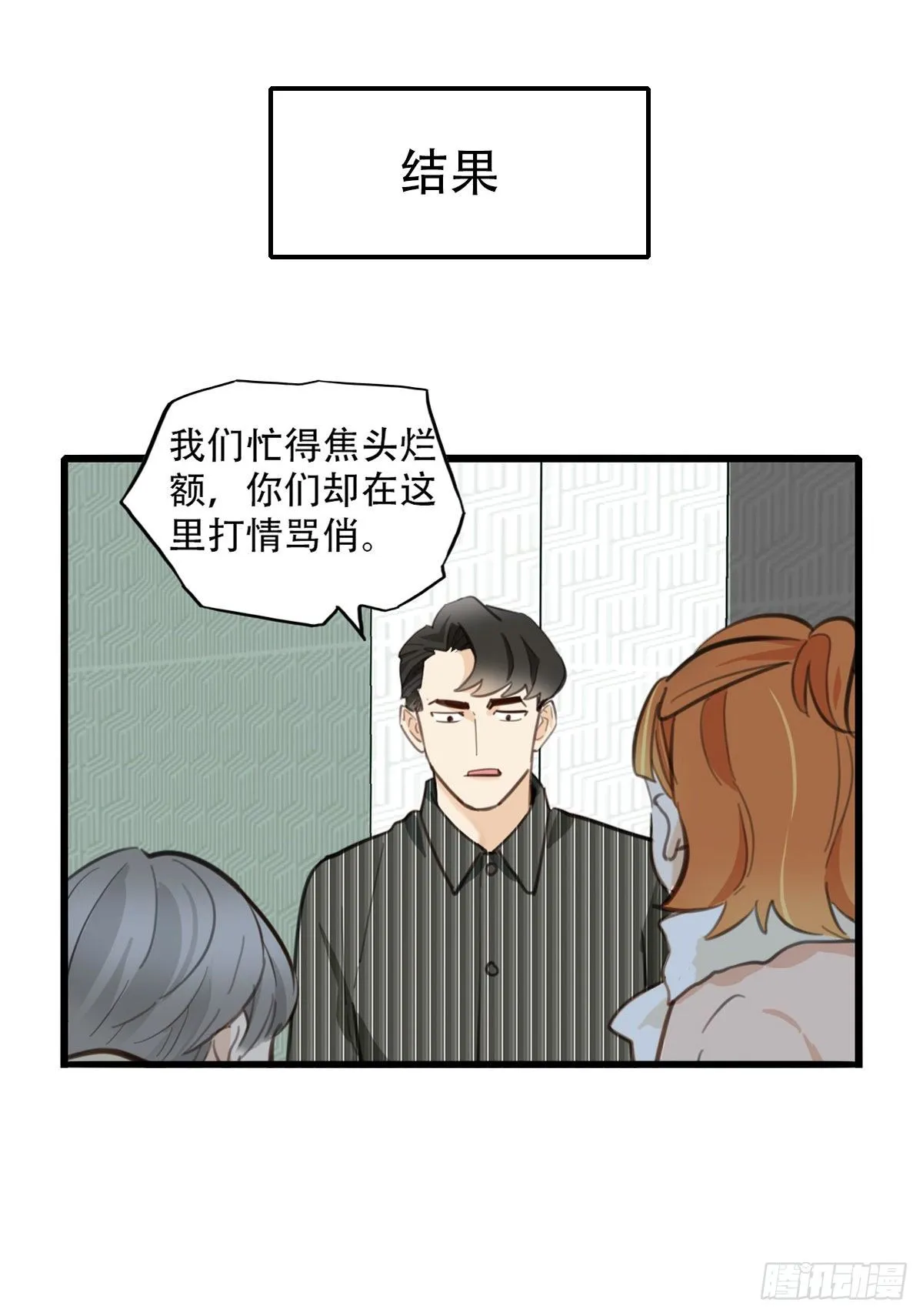 83.心动博弈 第22页