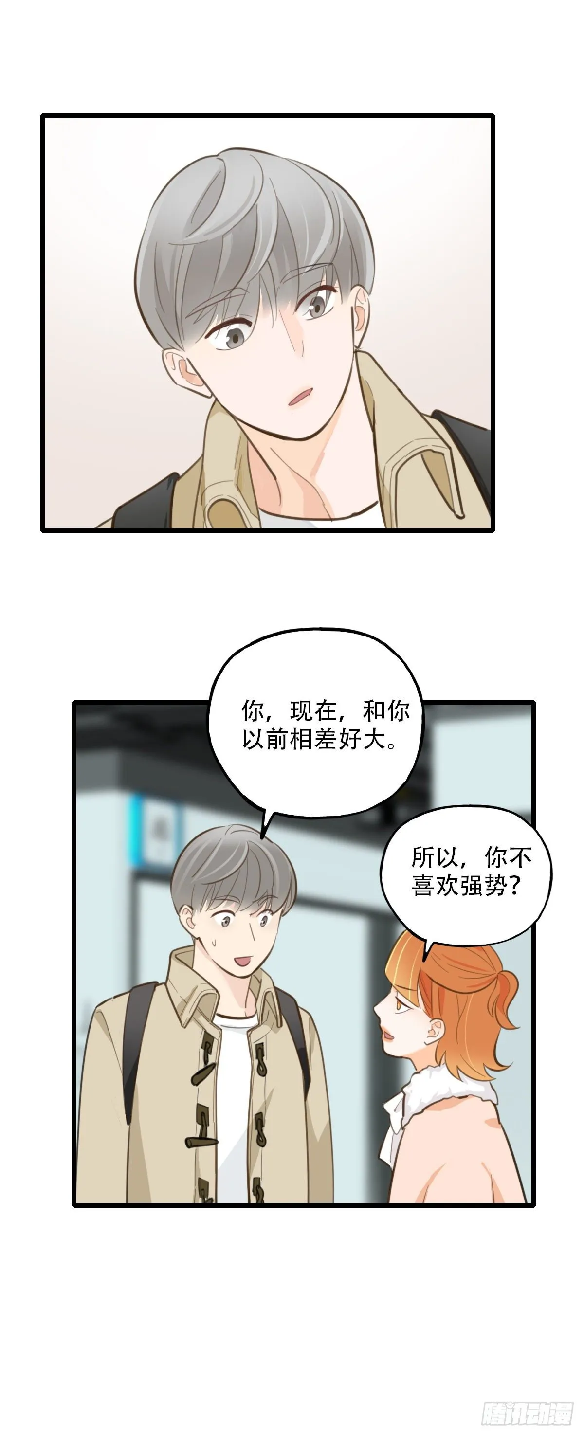 83.心动博弈 第27页