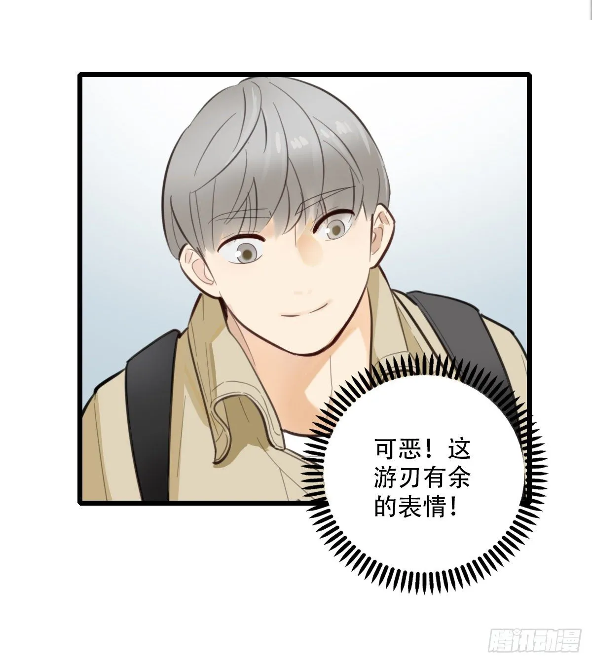 83.心动博弈 第30页