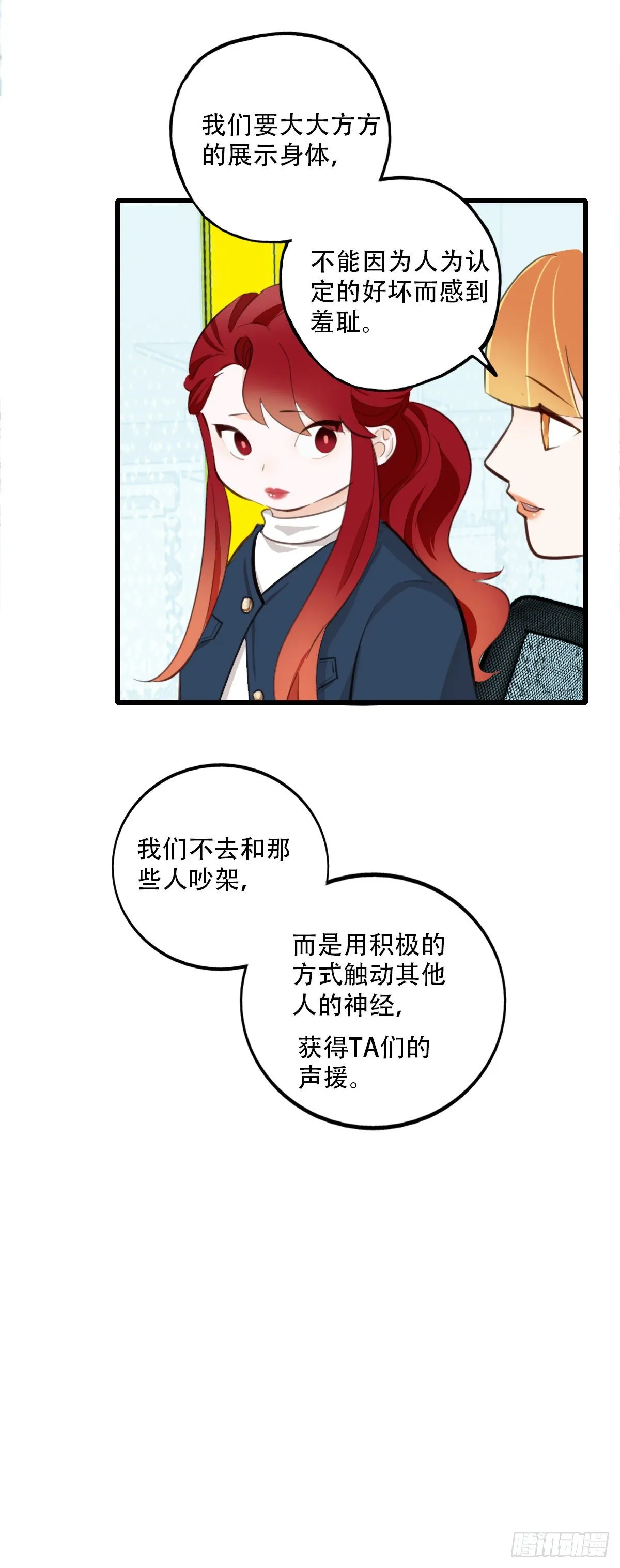 80.跳出规则 第6页