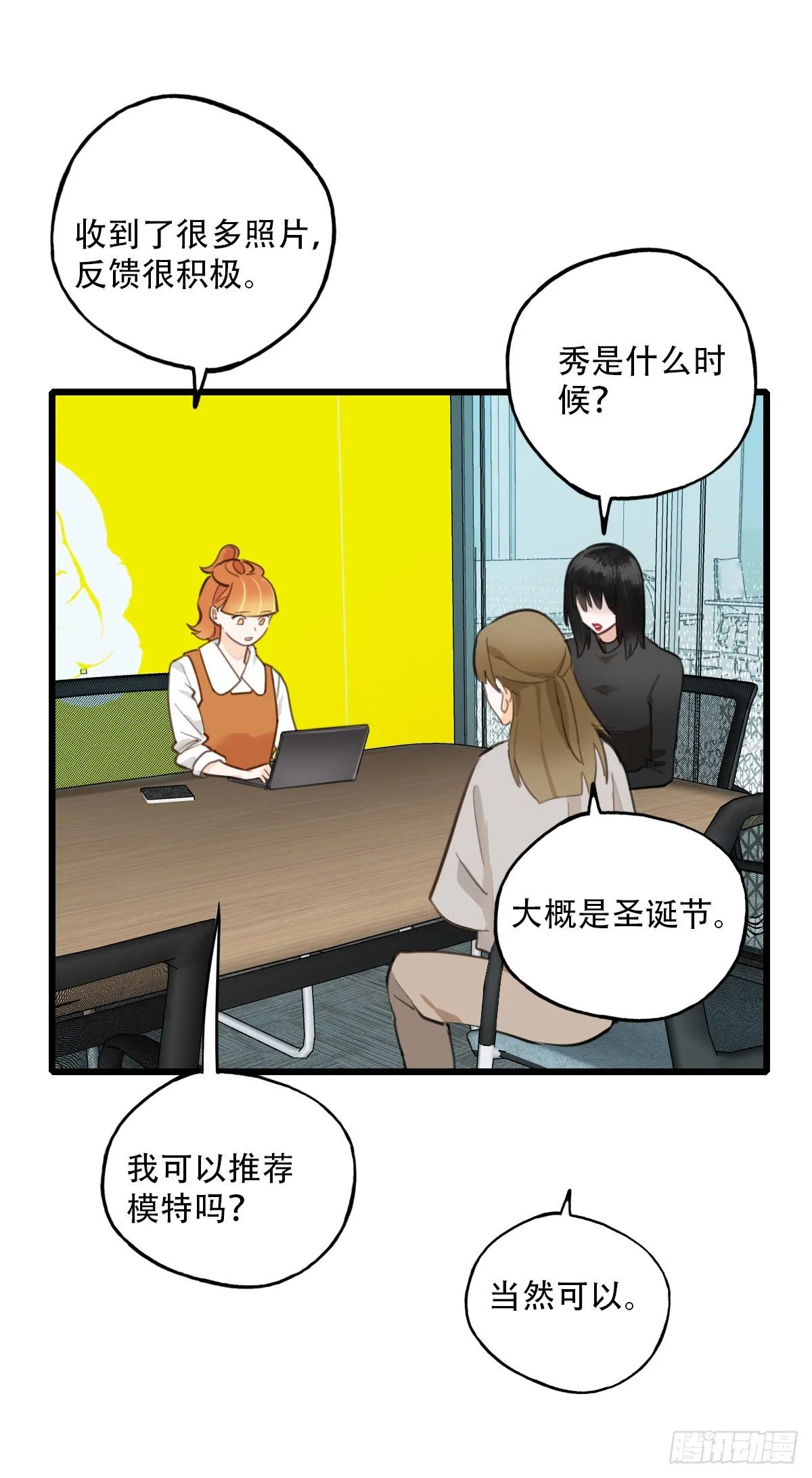 80.跳出规则 第12页