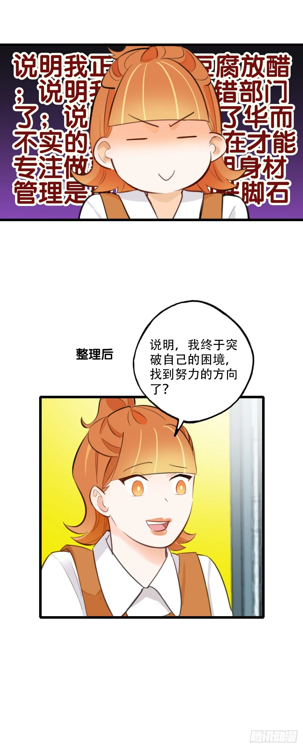 80.跳出规则 第15页