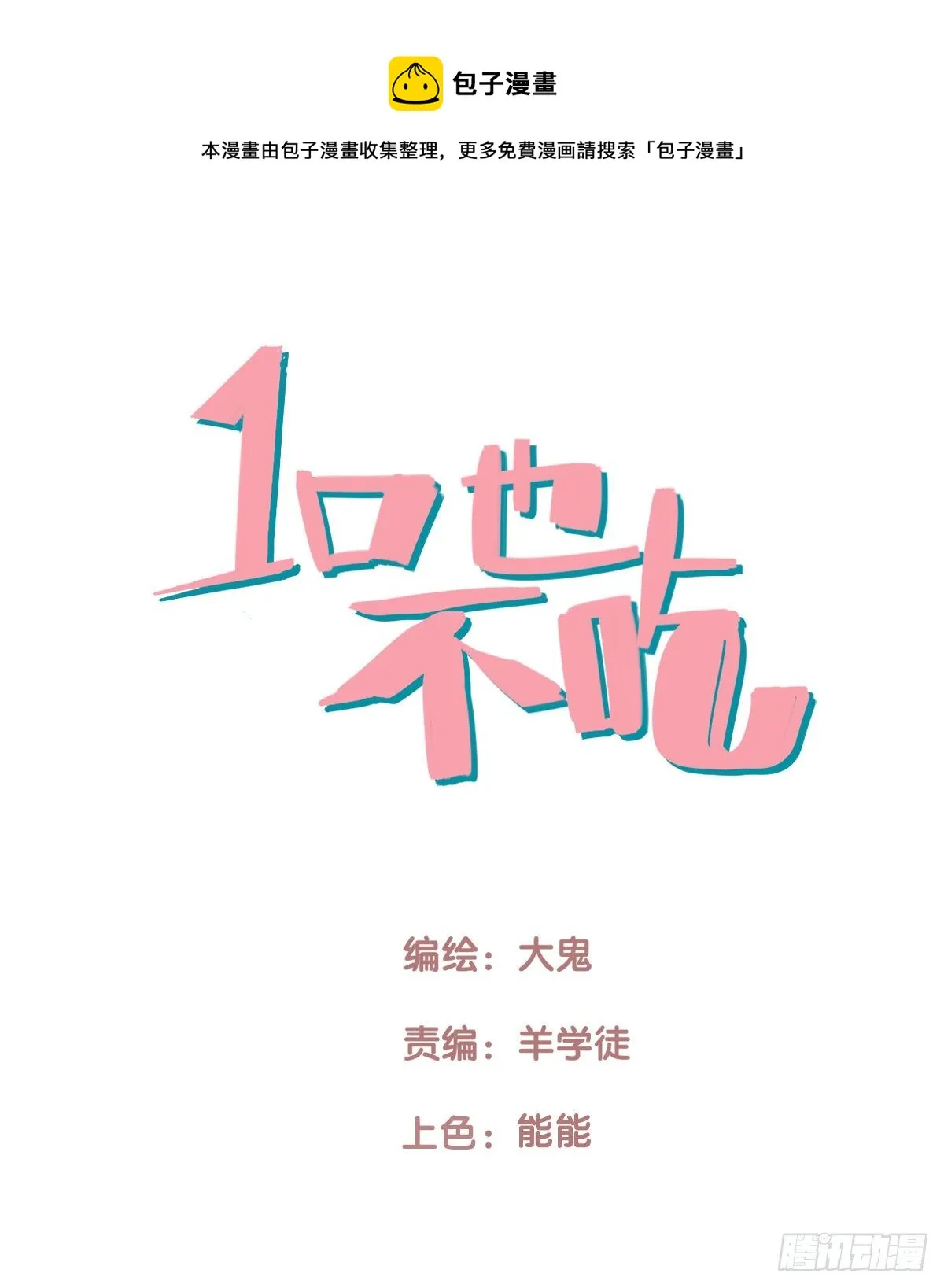79.“幸运” 第1页