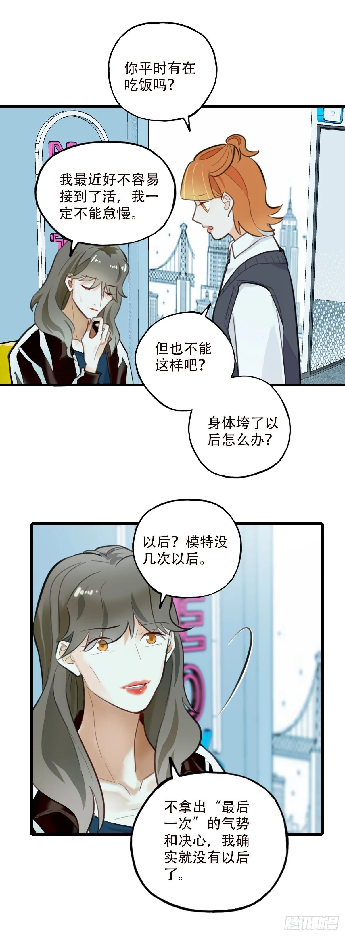 79.“幸运” 第5页