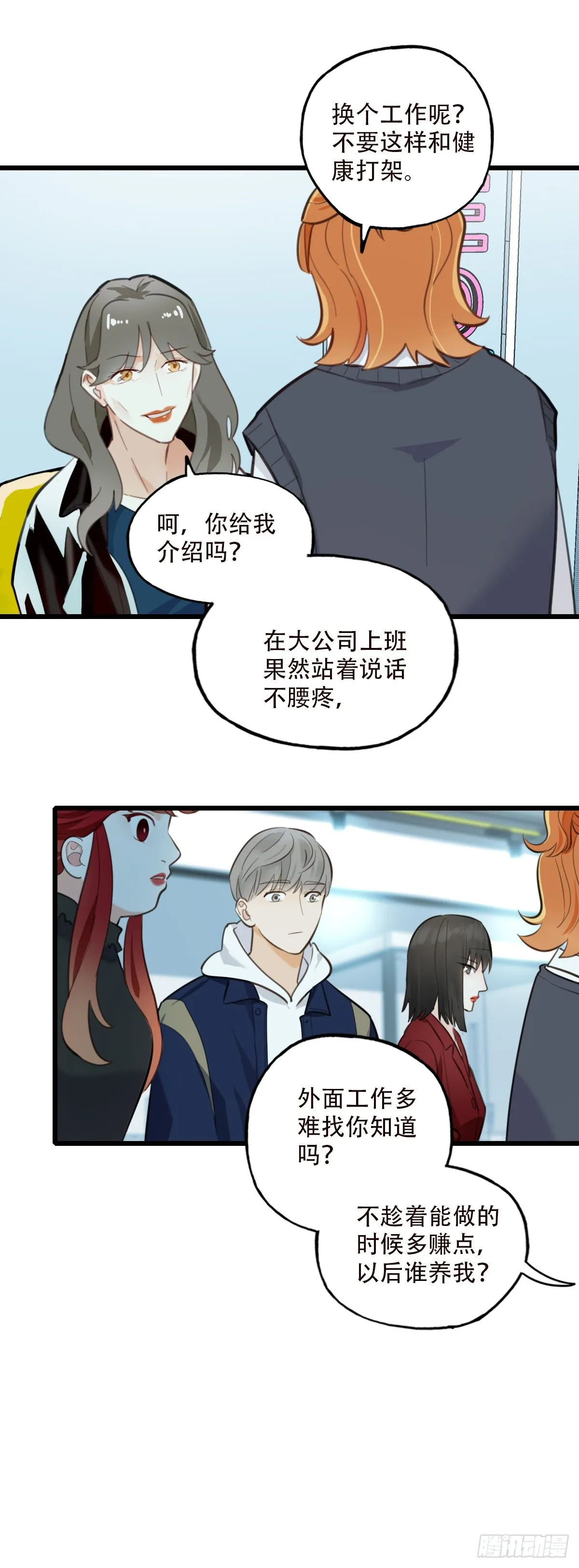 79.“幸运” 第6页