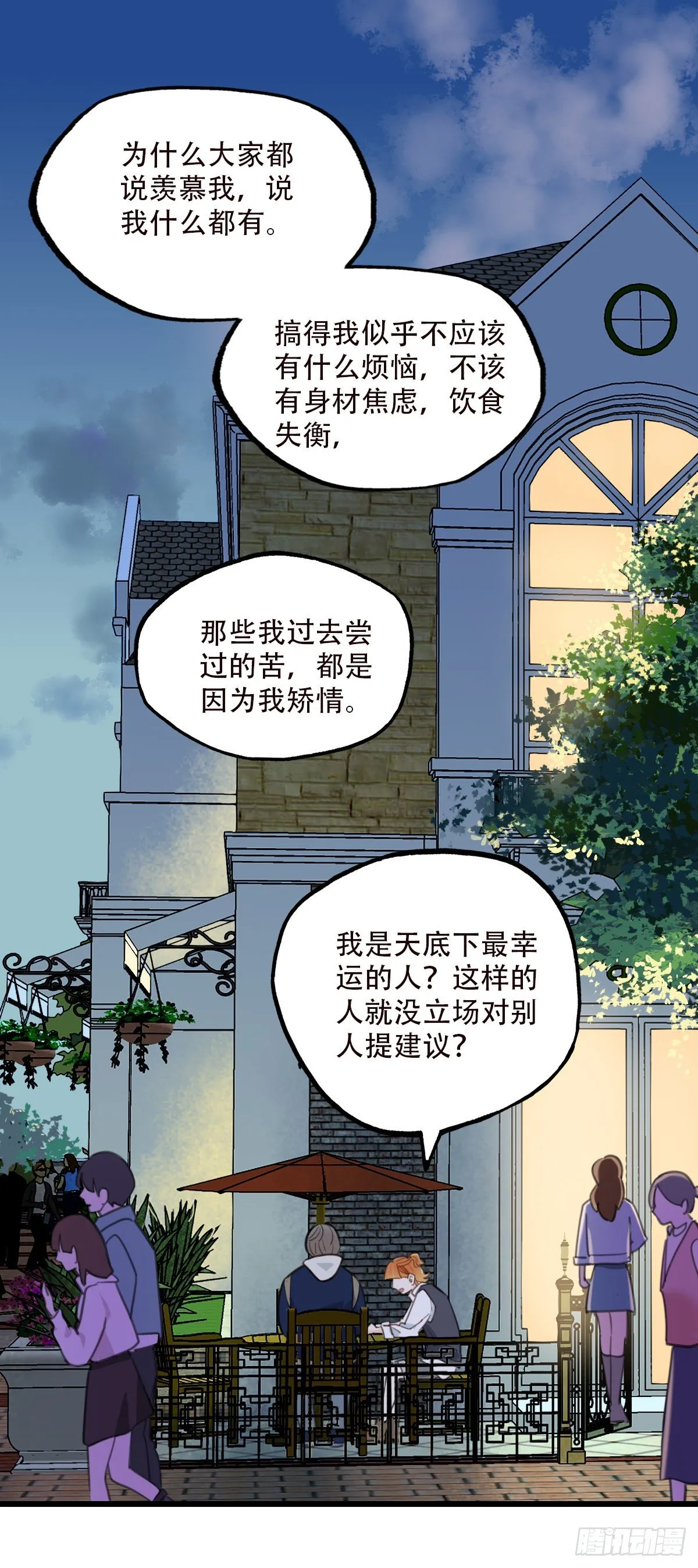 79.“幸运” 第14页