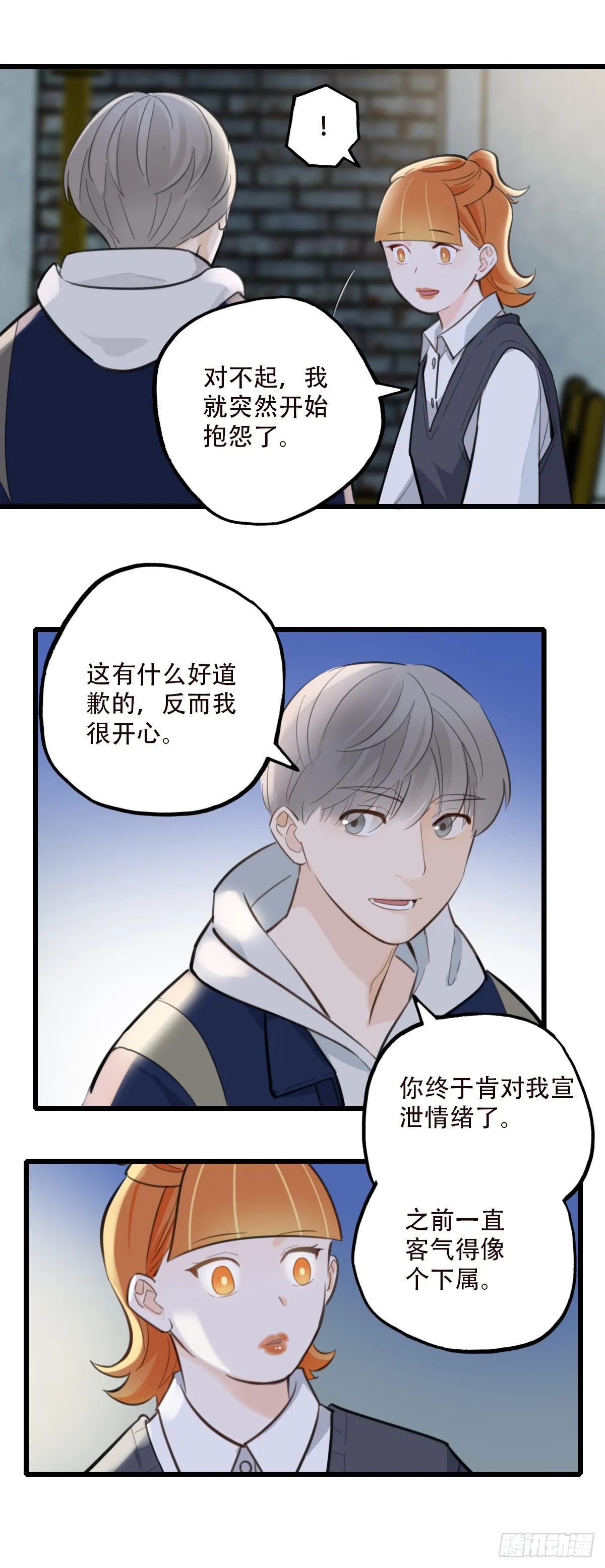 79.“幸运” 第15页