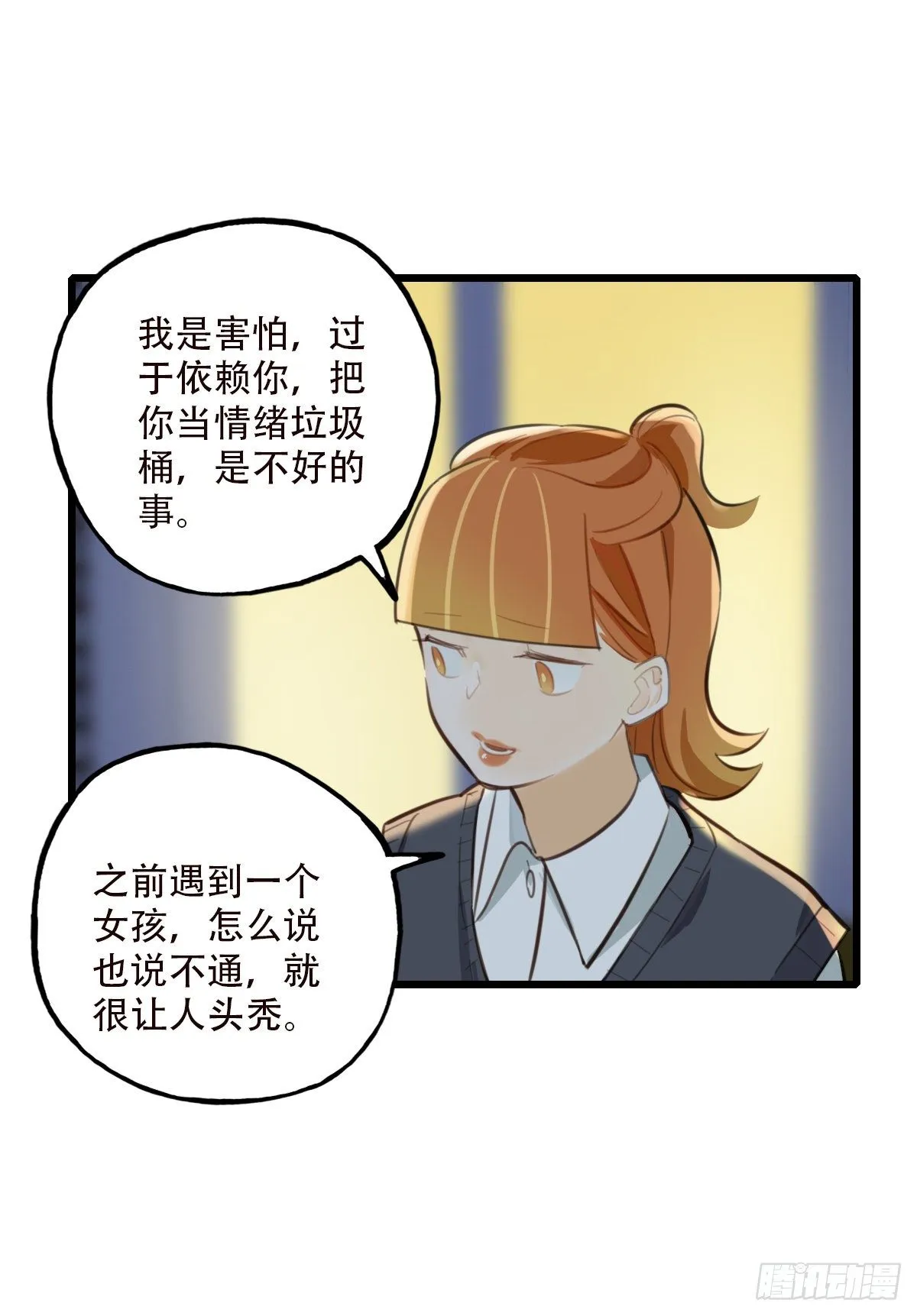 79.“幸运” 第16页