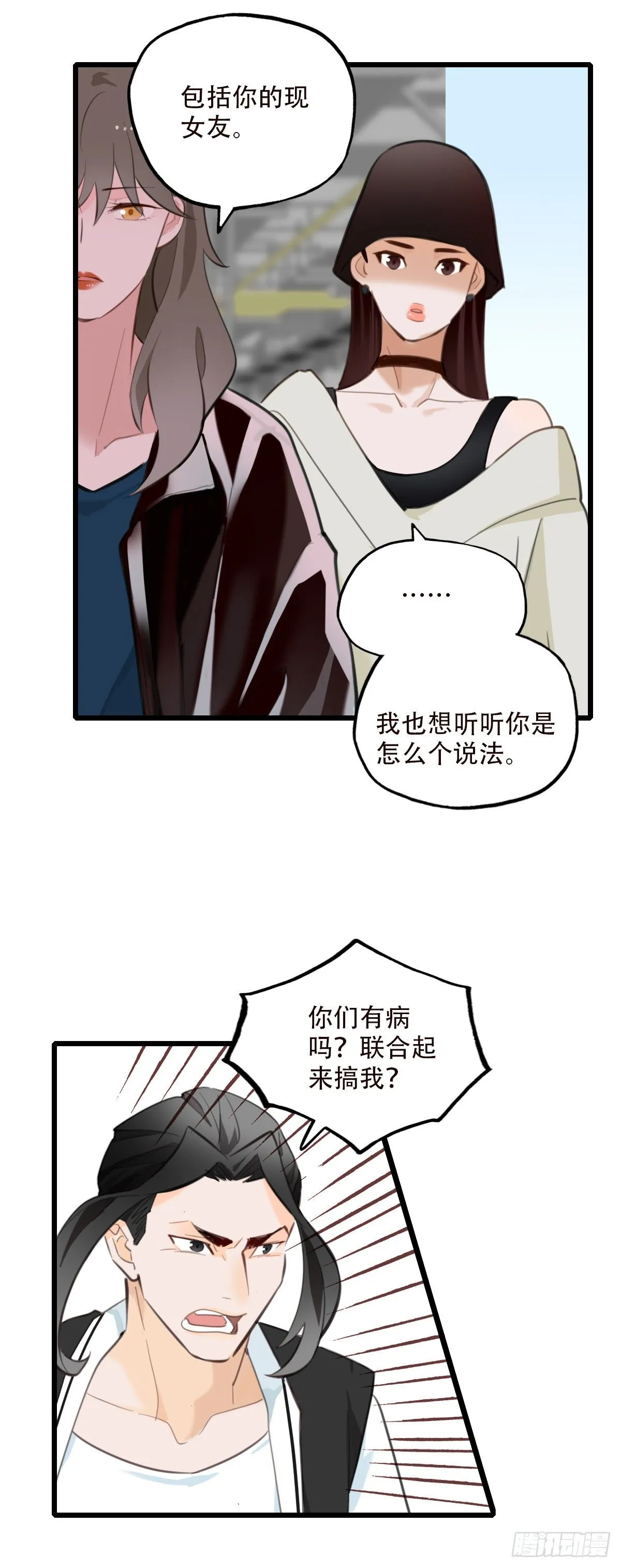 78.反击2 第10页