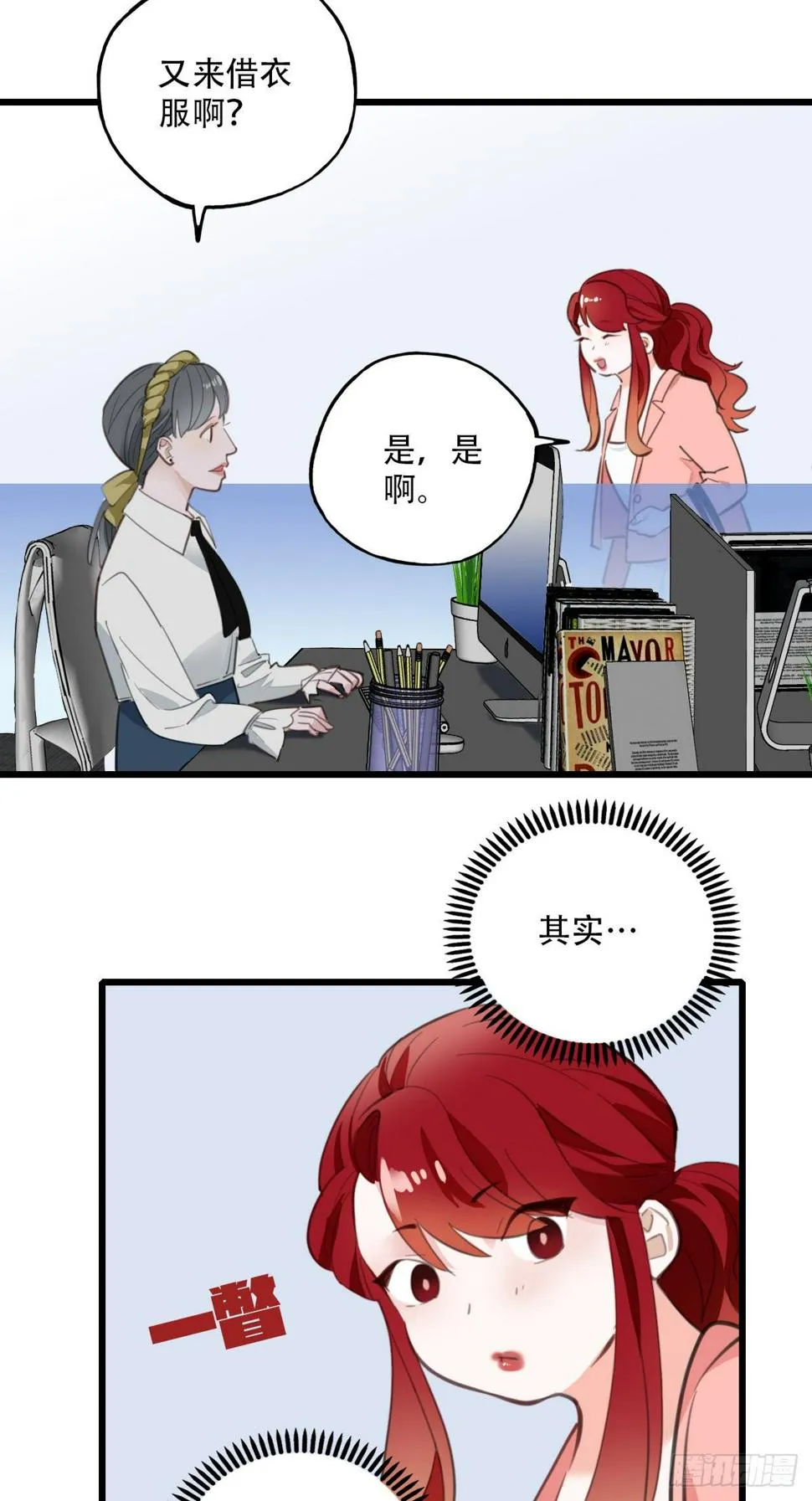 76.禁忌之门4 第2页