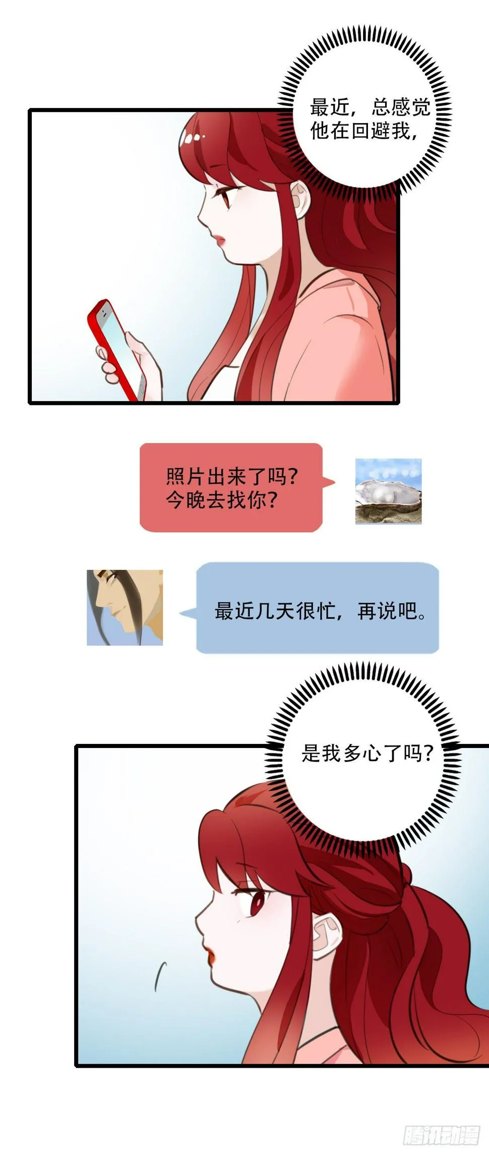 76.禁忌之门4 第4页