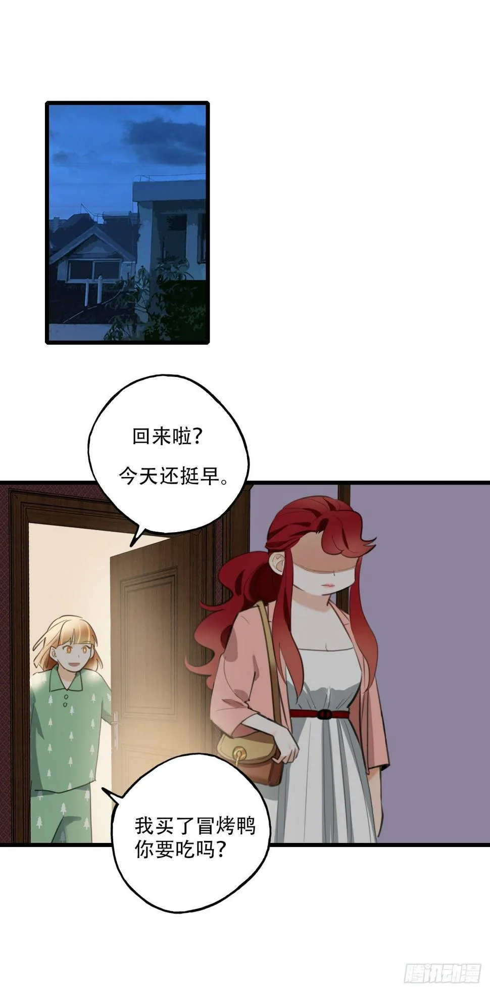 76.禁忌之门4 第28页