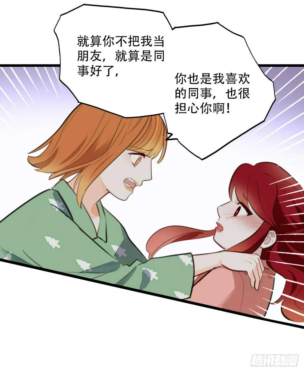 76.禁忌之门4 第33页