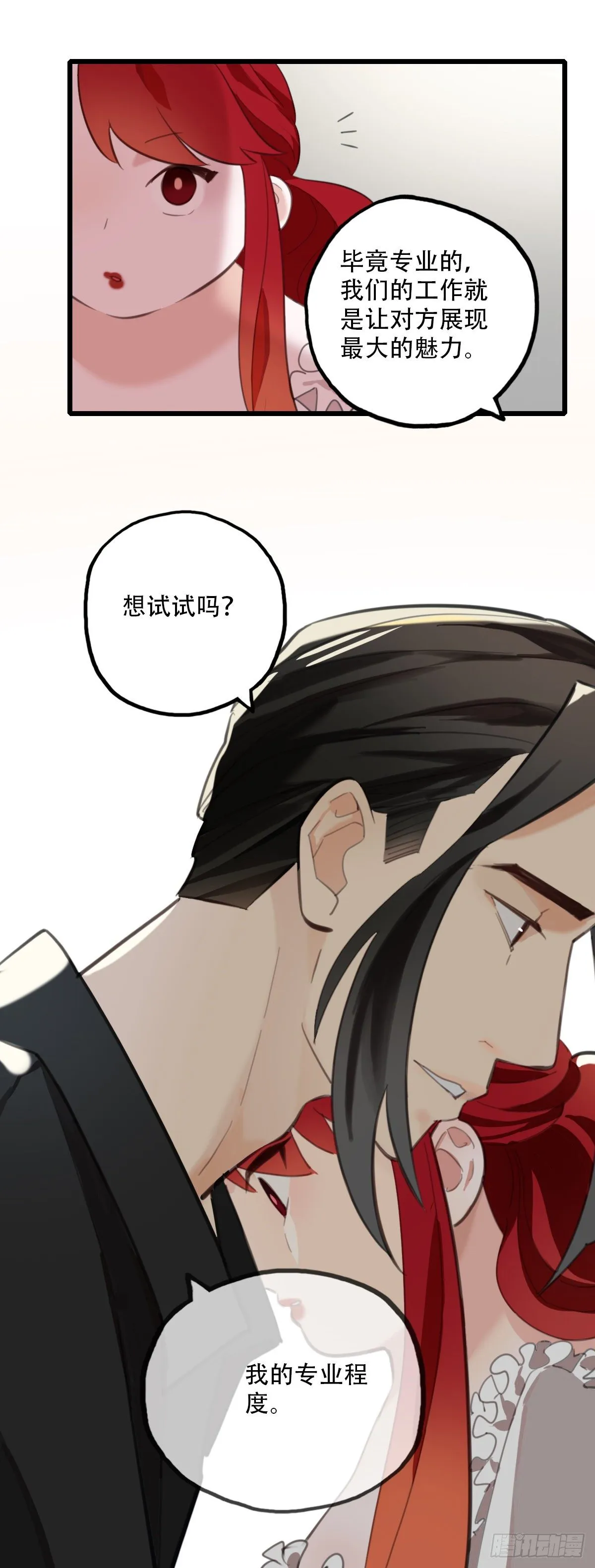 75.禁忌之门3 第17页