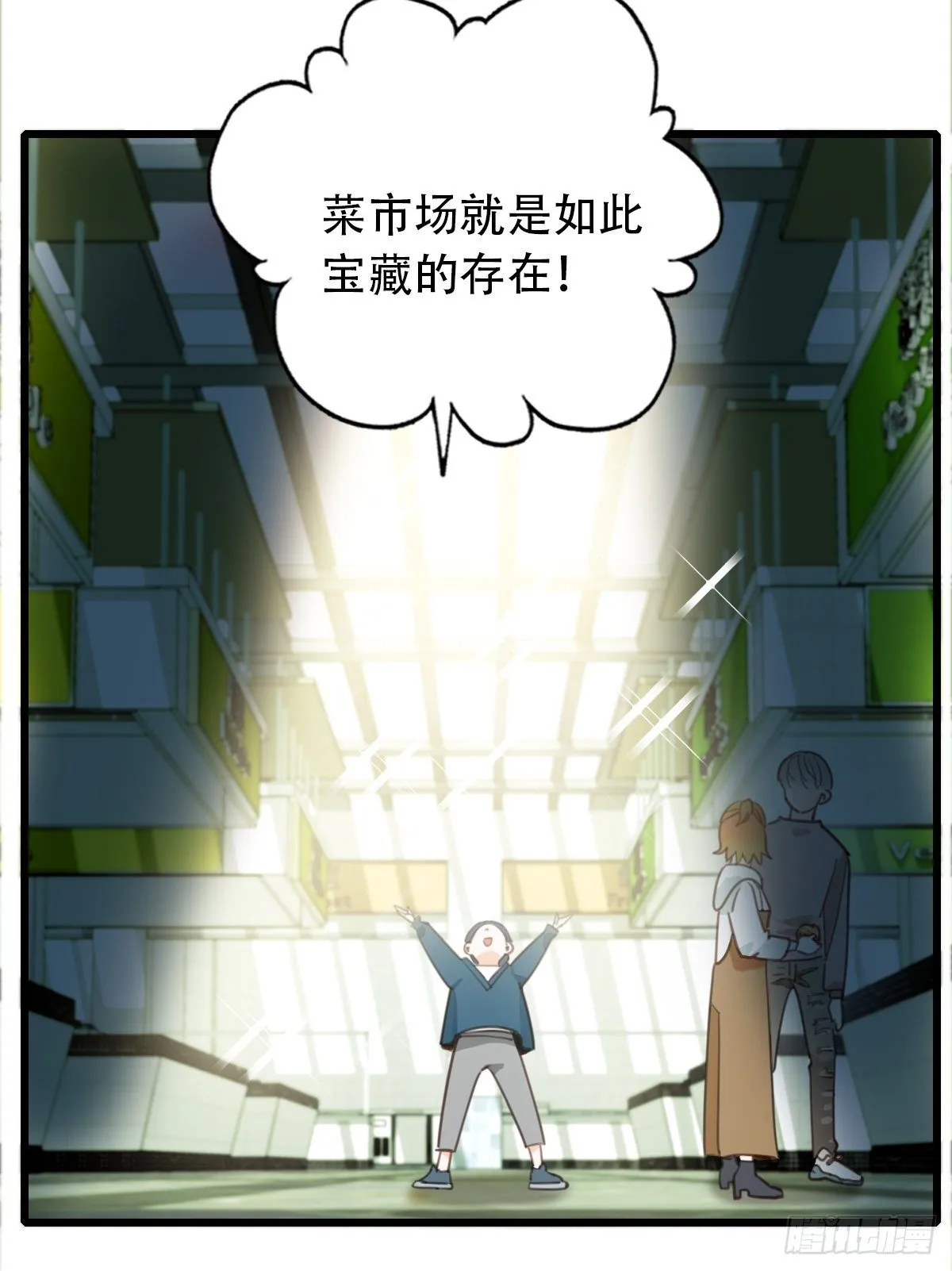 70.找上门来1 第9页