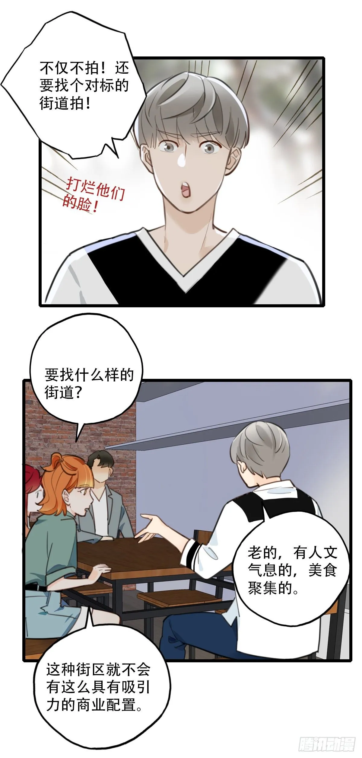 68.对着干 第10页