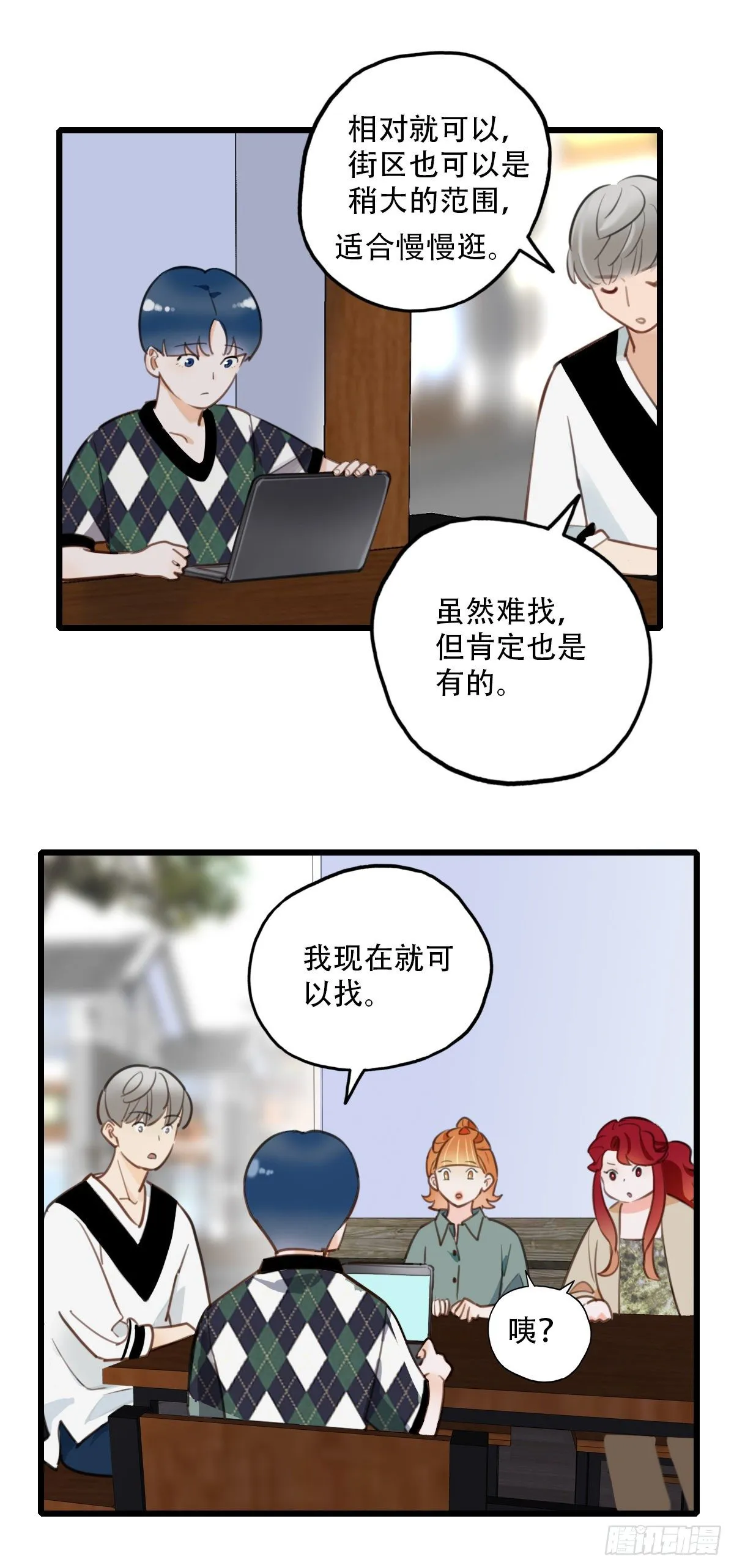 68.对着干 第11页