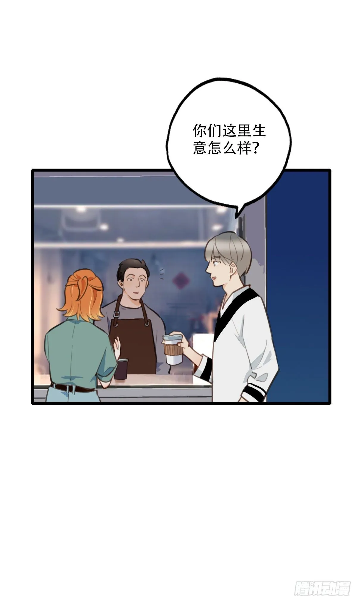 68.对着干 第23页