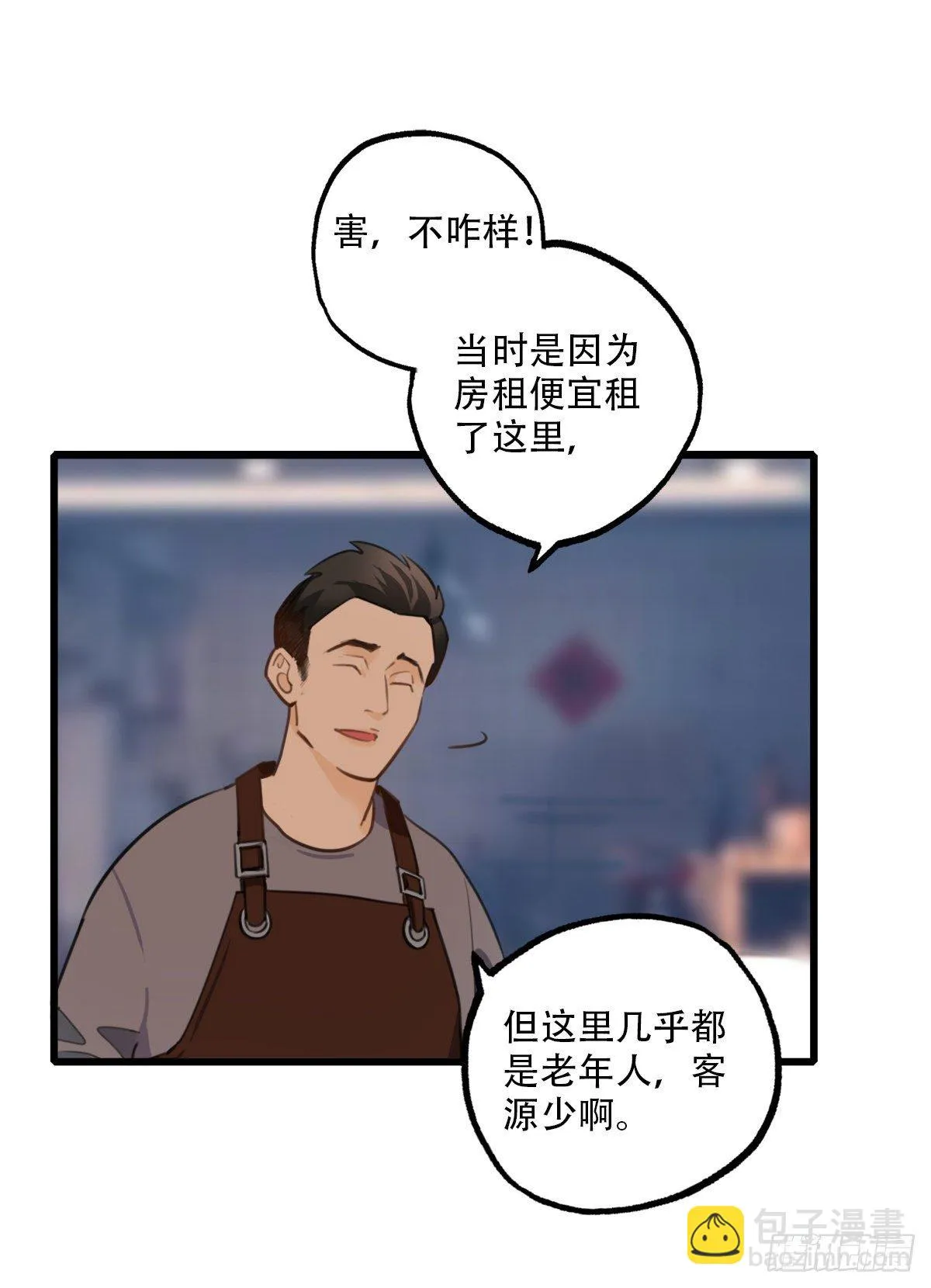 68.对着干 第24页