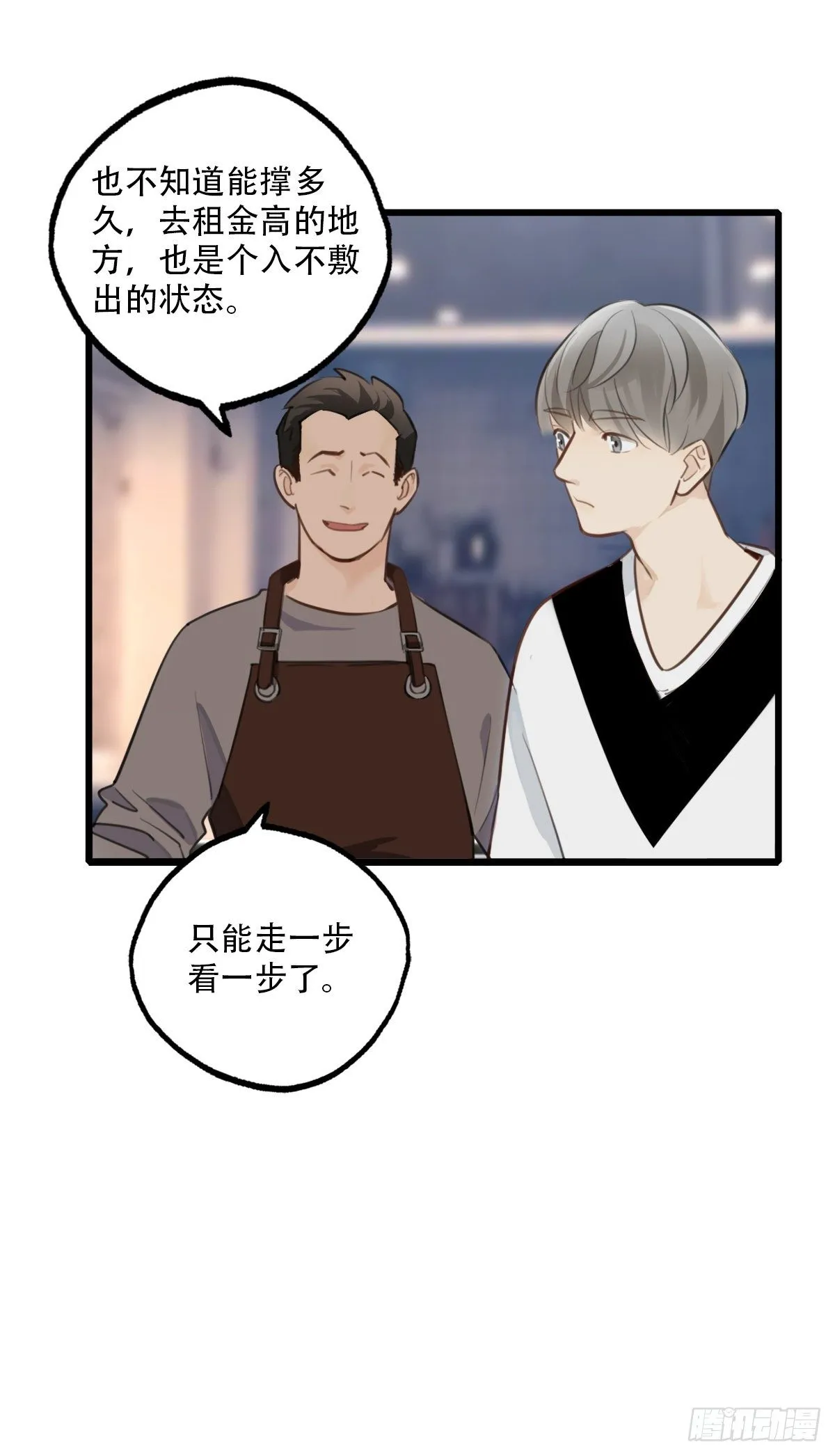68.对着干 第26页