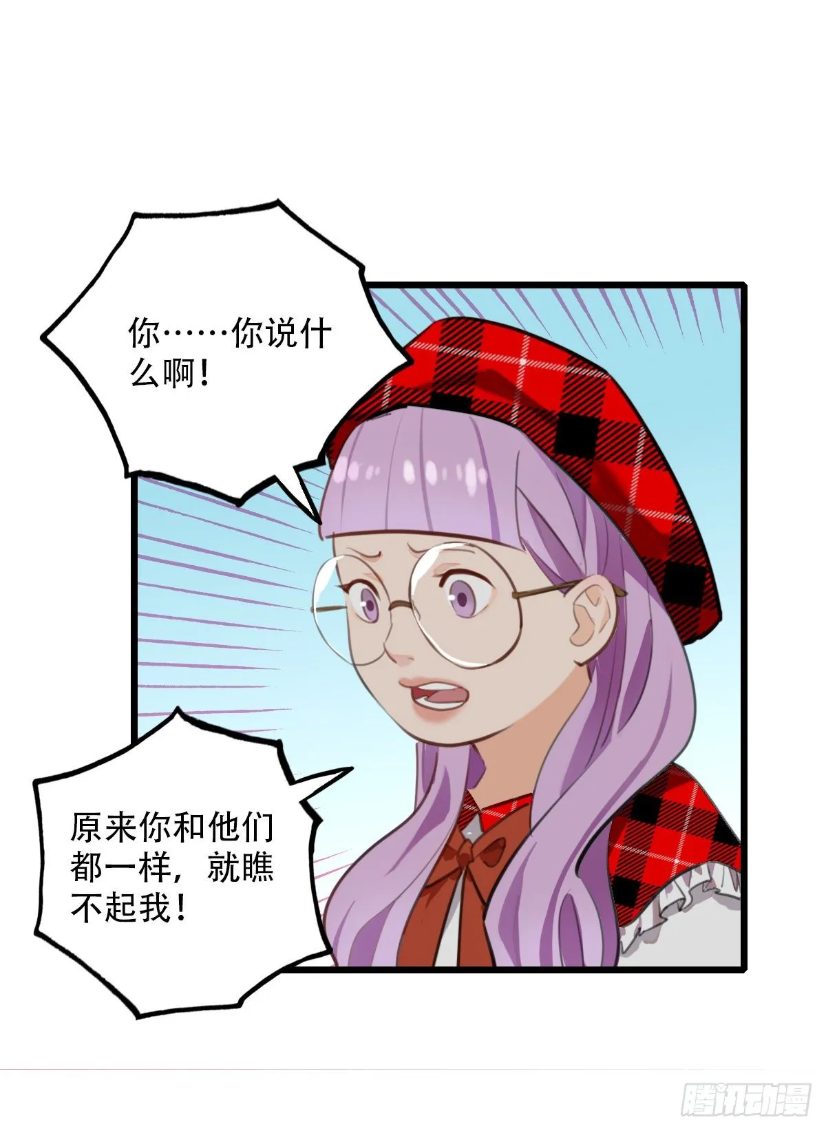 67.暴食的作用 第27页