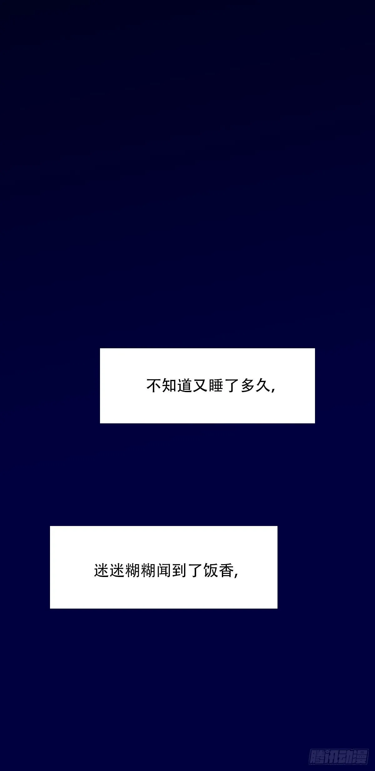 65.恐怖的温柔 第29页