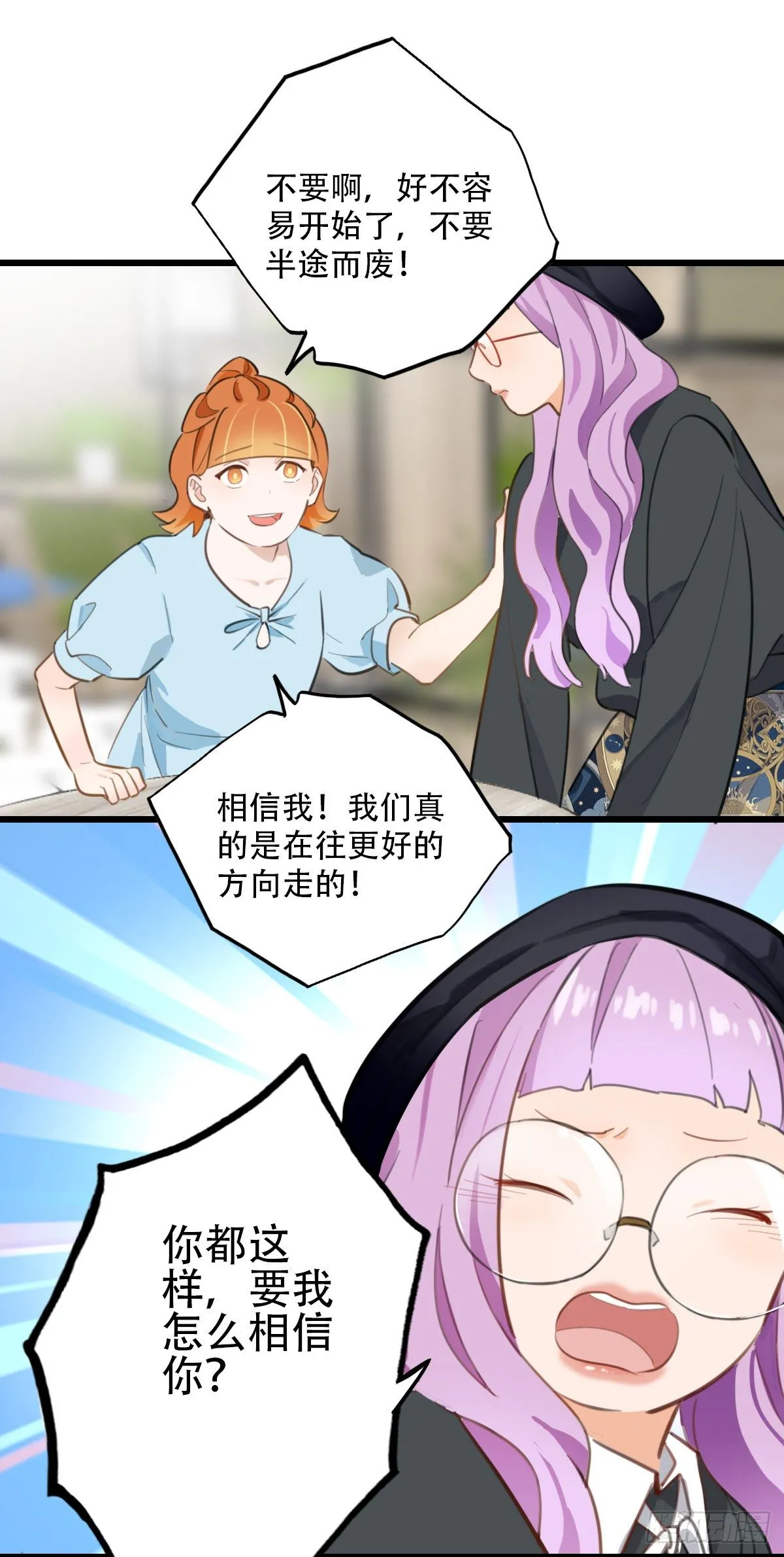 64.成年人两手都要抓4 第28页