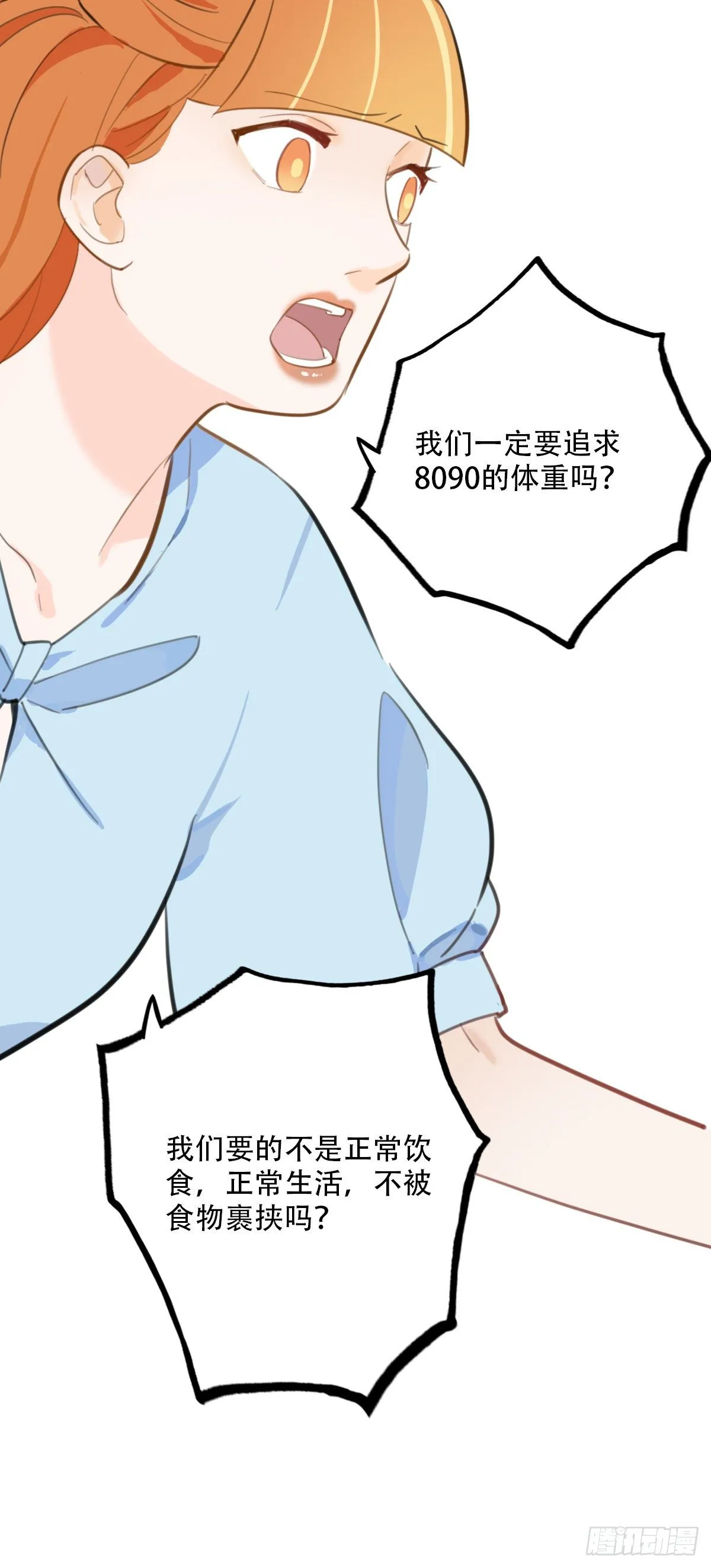 64.成年人两手都要抓4 第30页