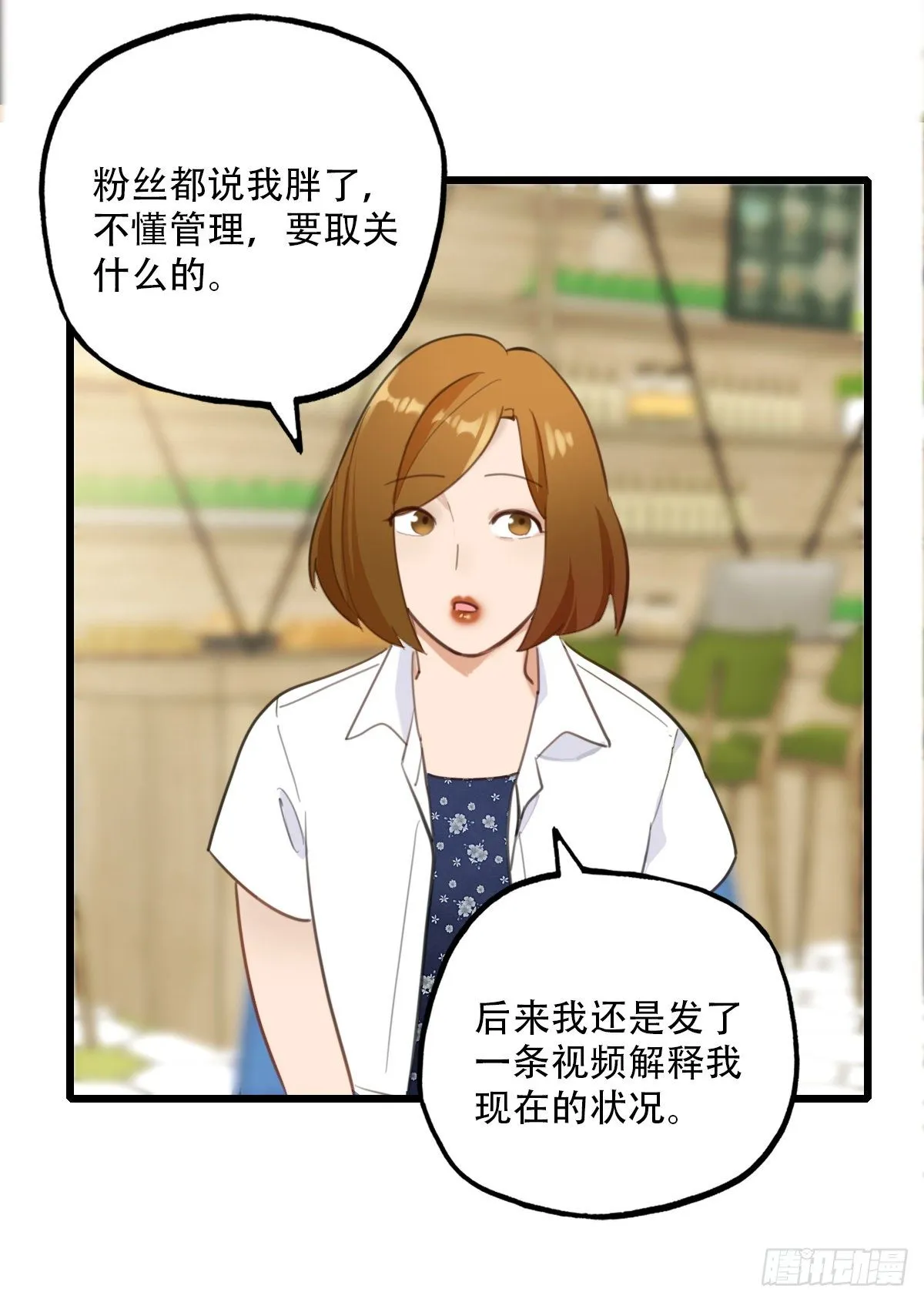 64.成年人两手都要抓4 第33页