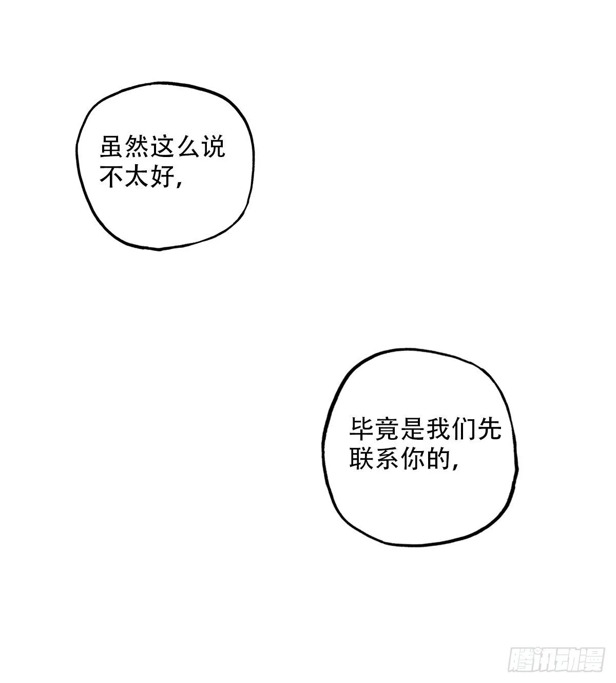 64.成年人两手都要抓4 第36页