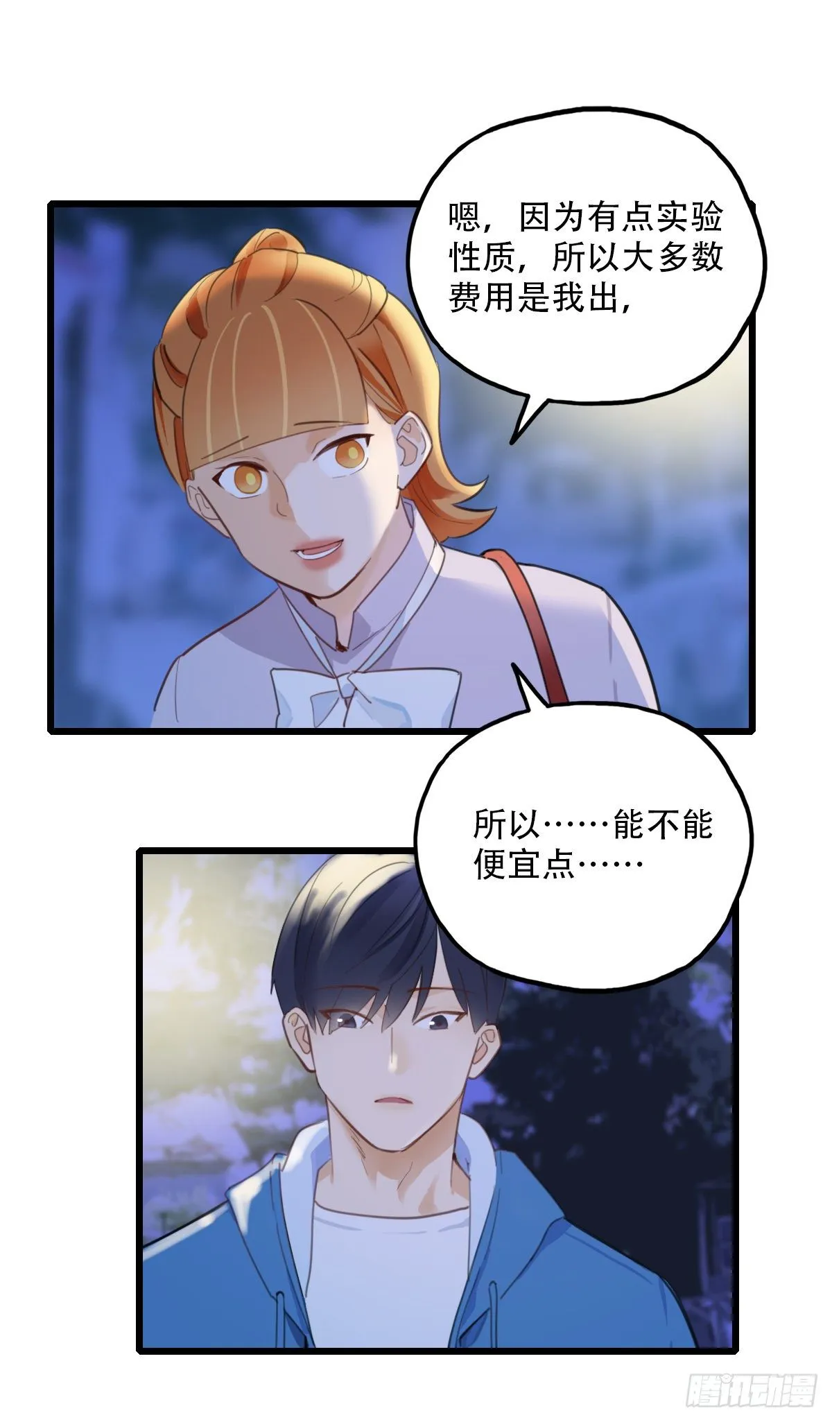 63.成年人两手都要抓3 第8页