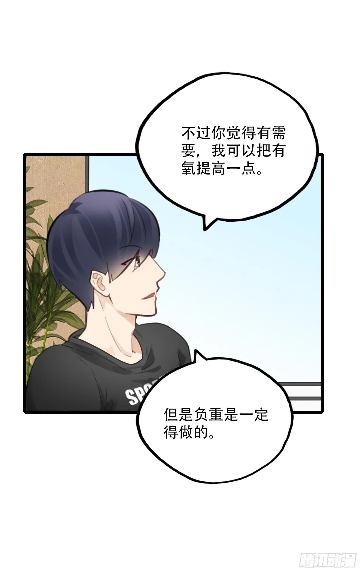63.成年人两手都要抓3 第15页