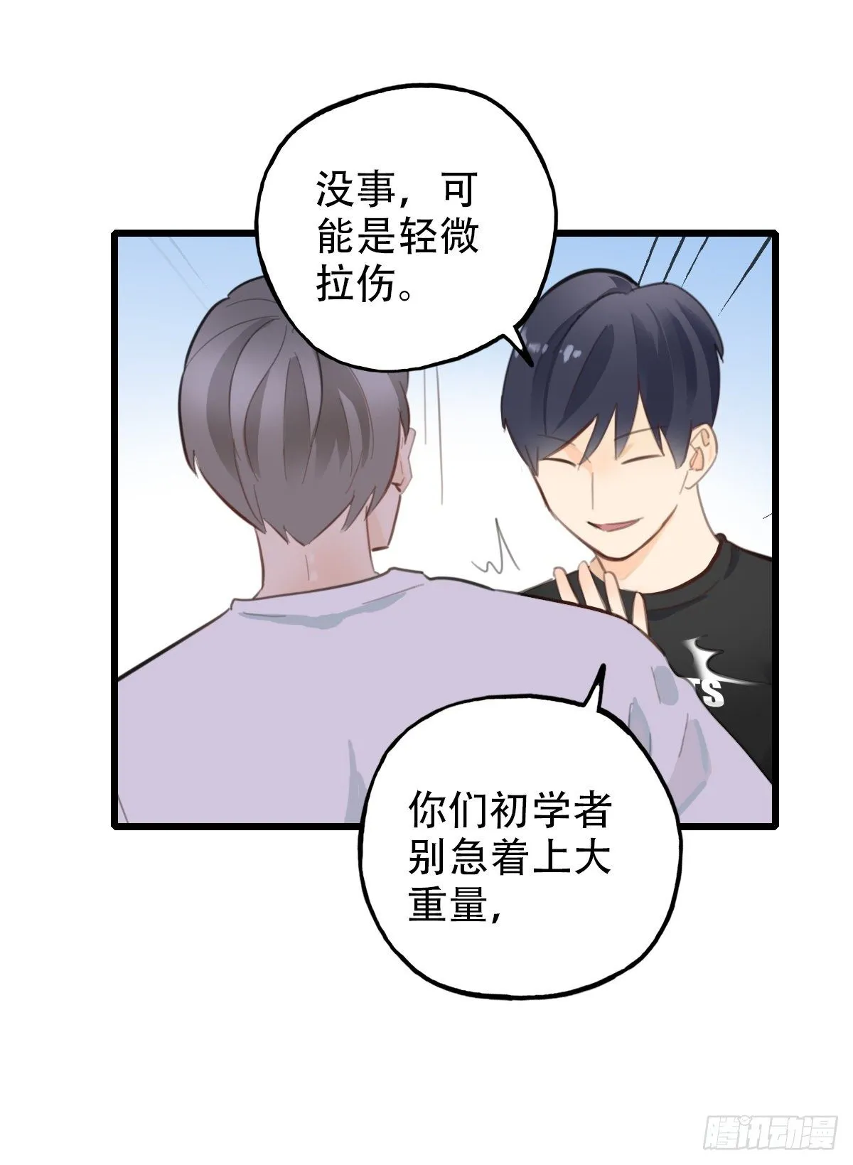 63.成年人两手都要抓3 第36页