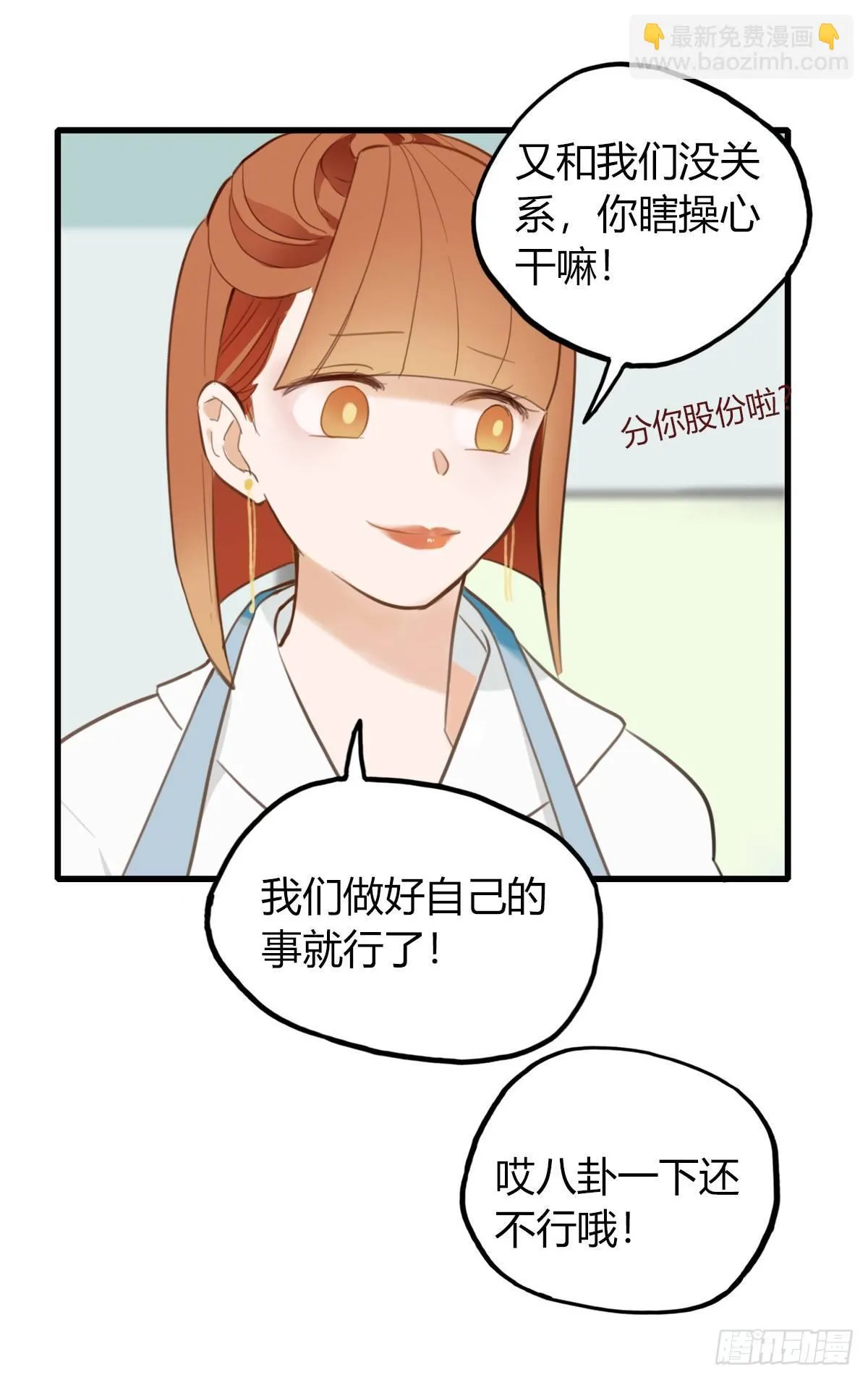 2.食与欲2 第7页