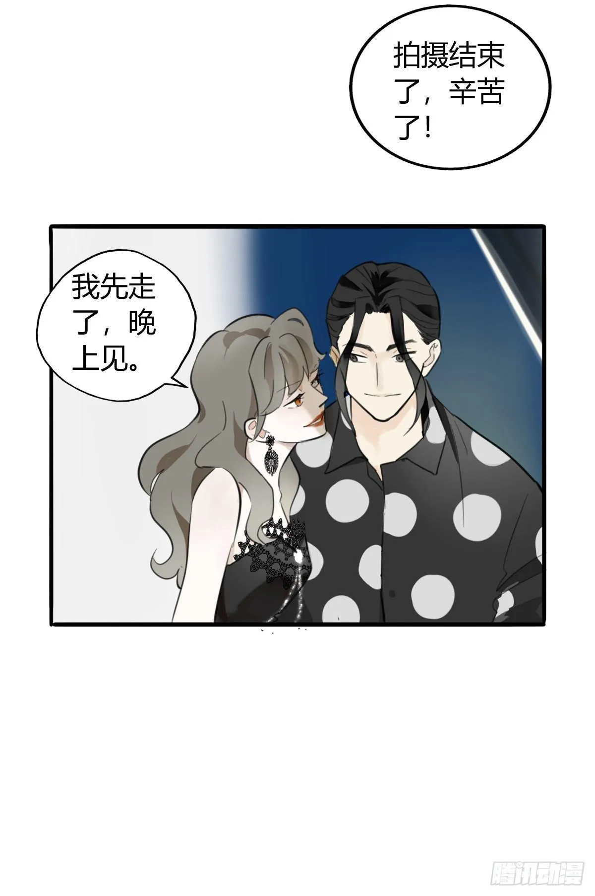 2.食与欲2 第23页