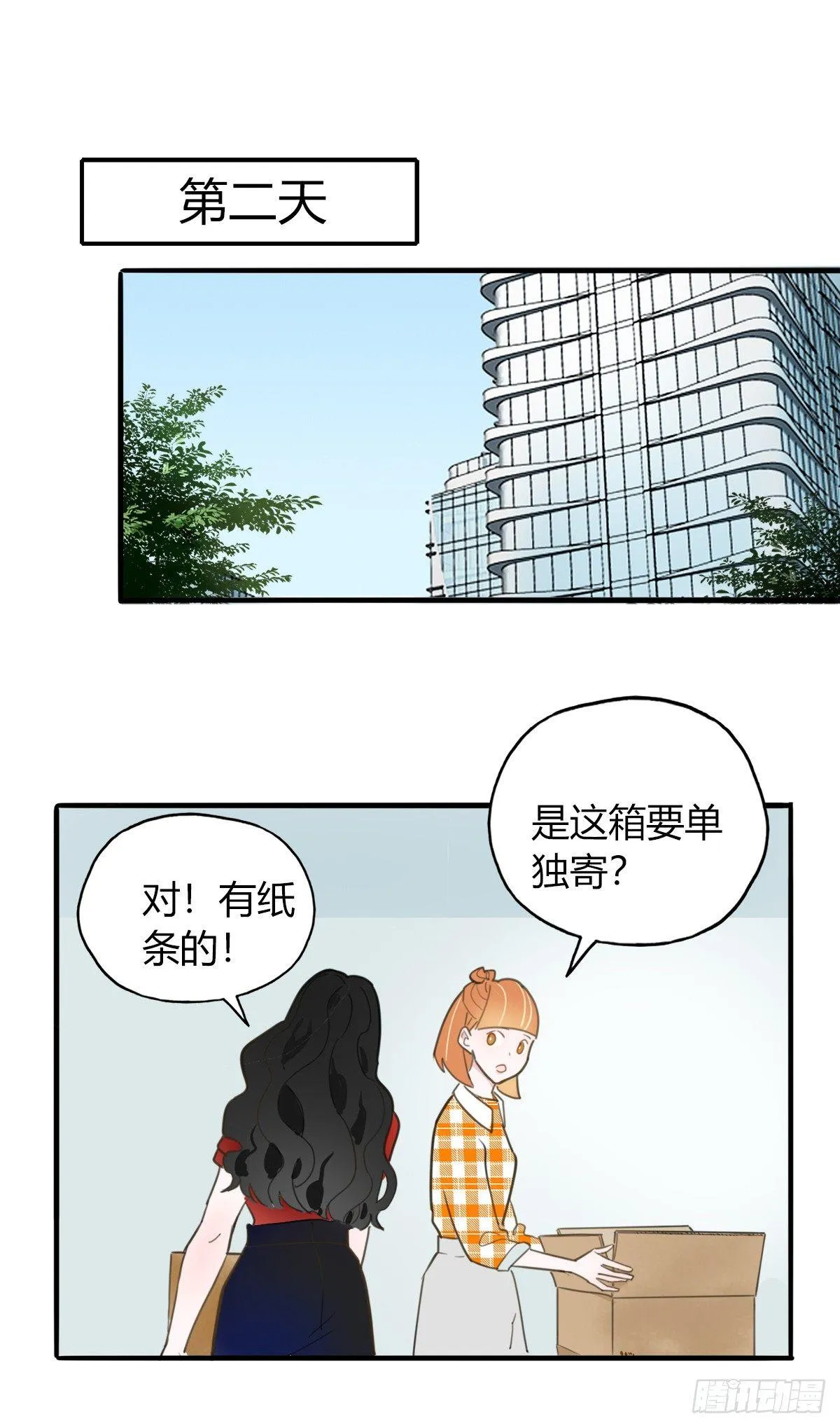 3.陷入危机 第2页