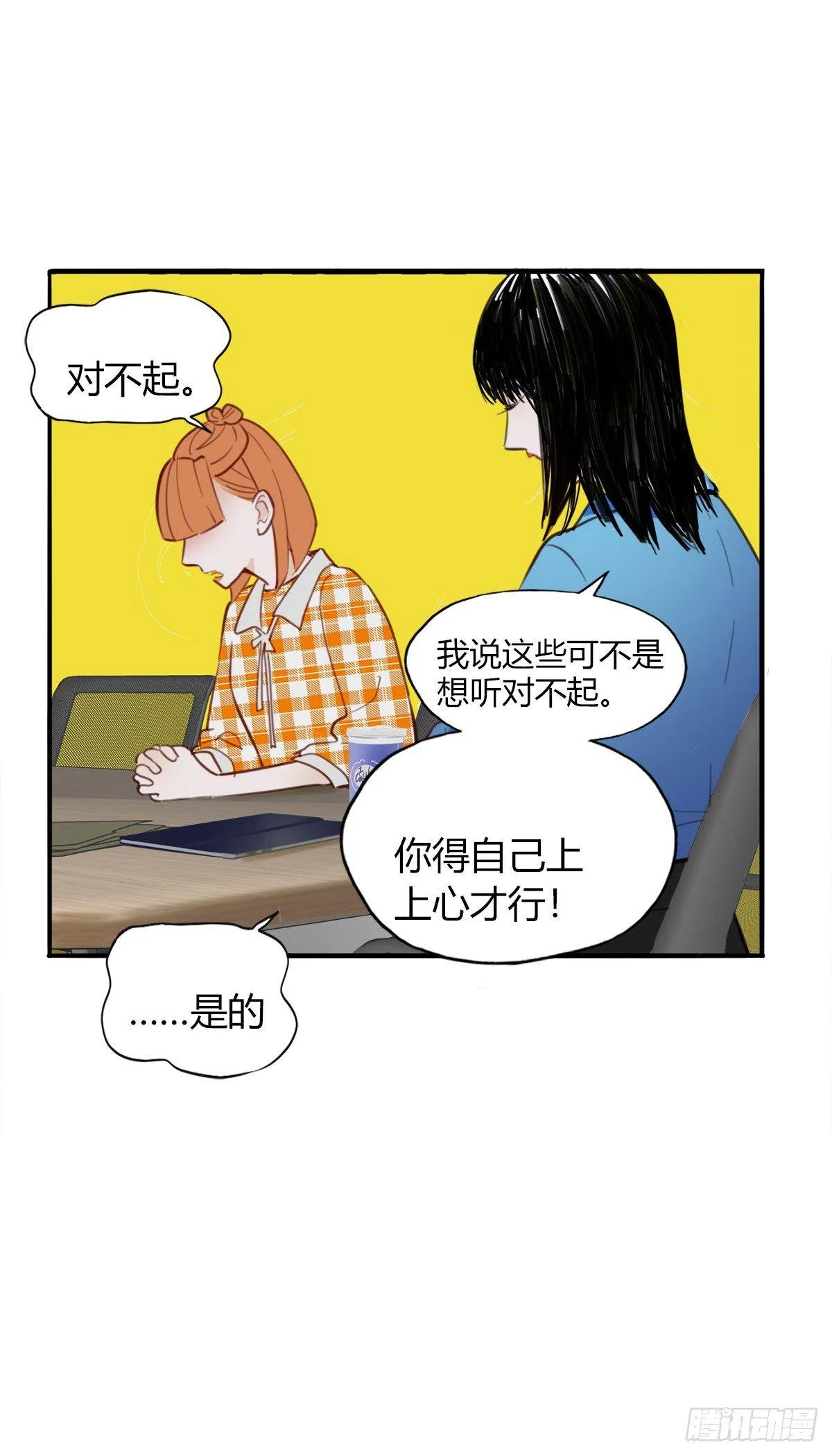 3.陷入危机 第5页