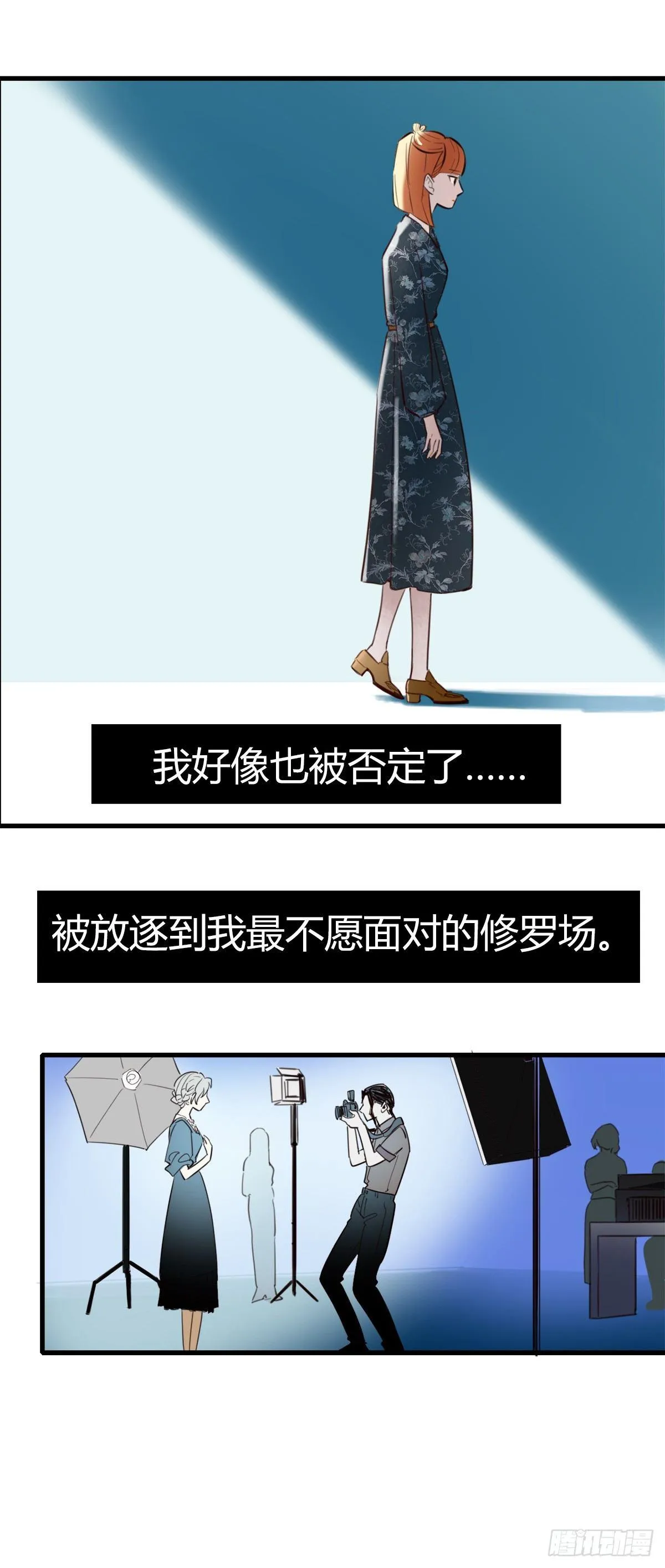 3.陷入危机 第24页