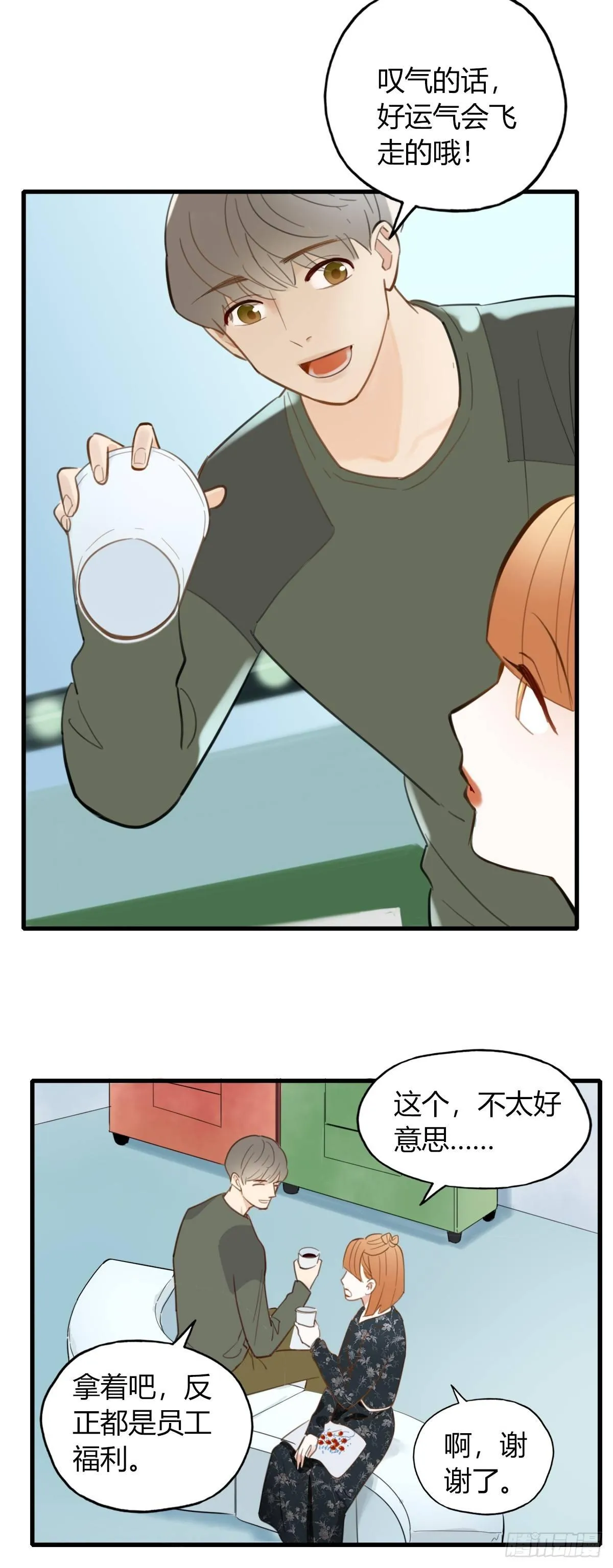 3.陷入危机 第37页