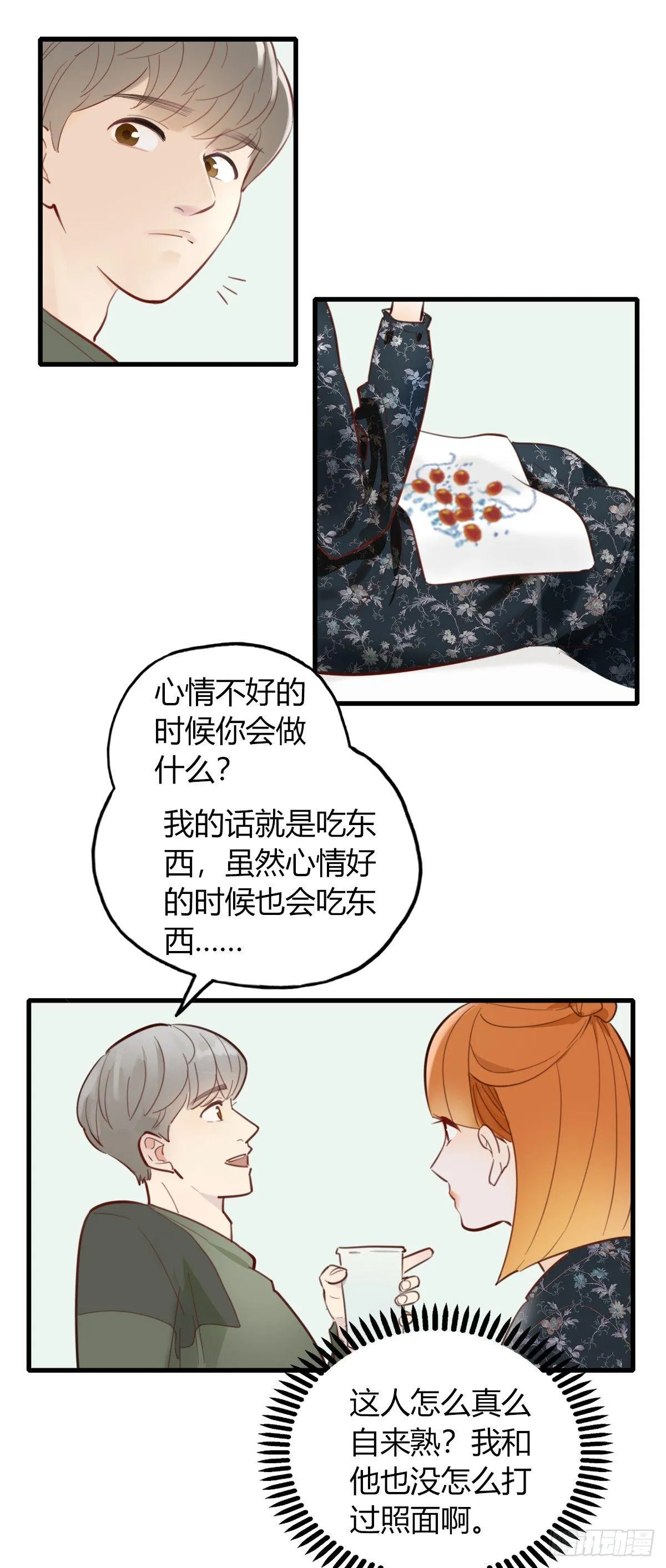 3.陷入危机 第38页