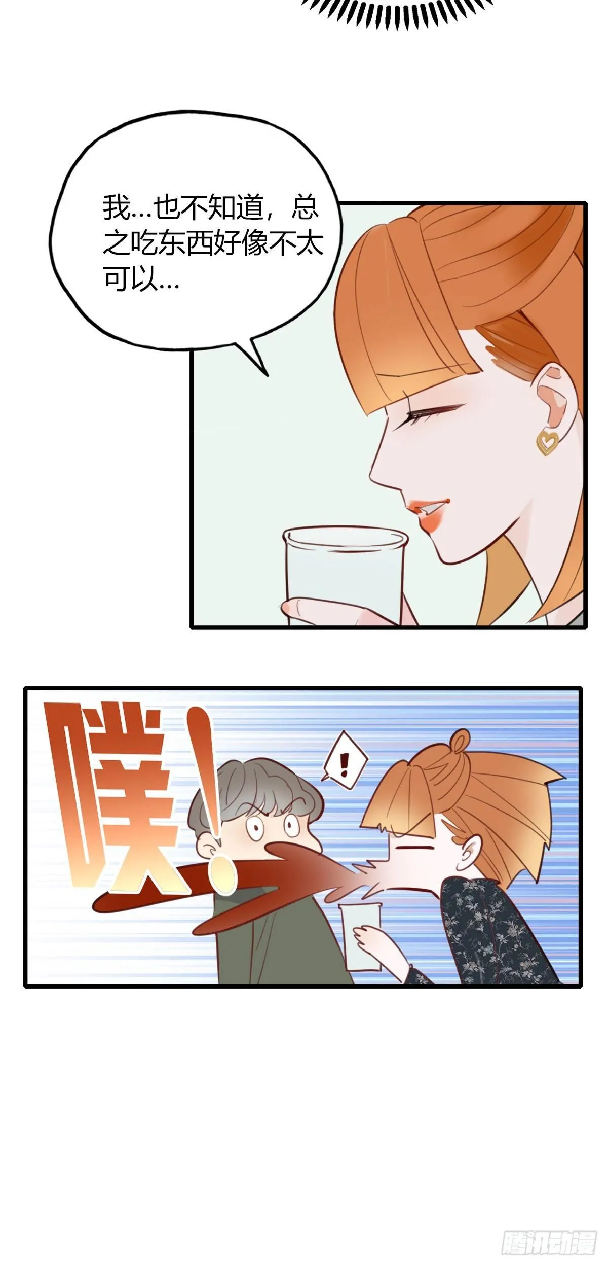 3.陷入危机 第39页