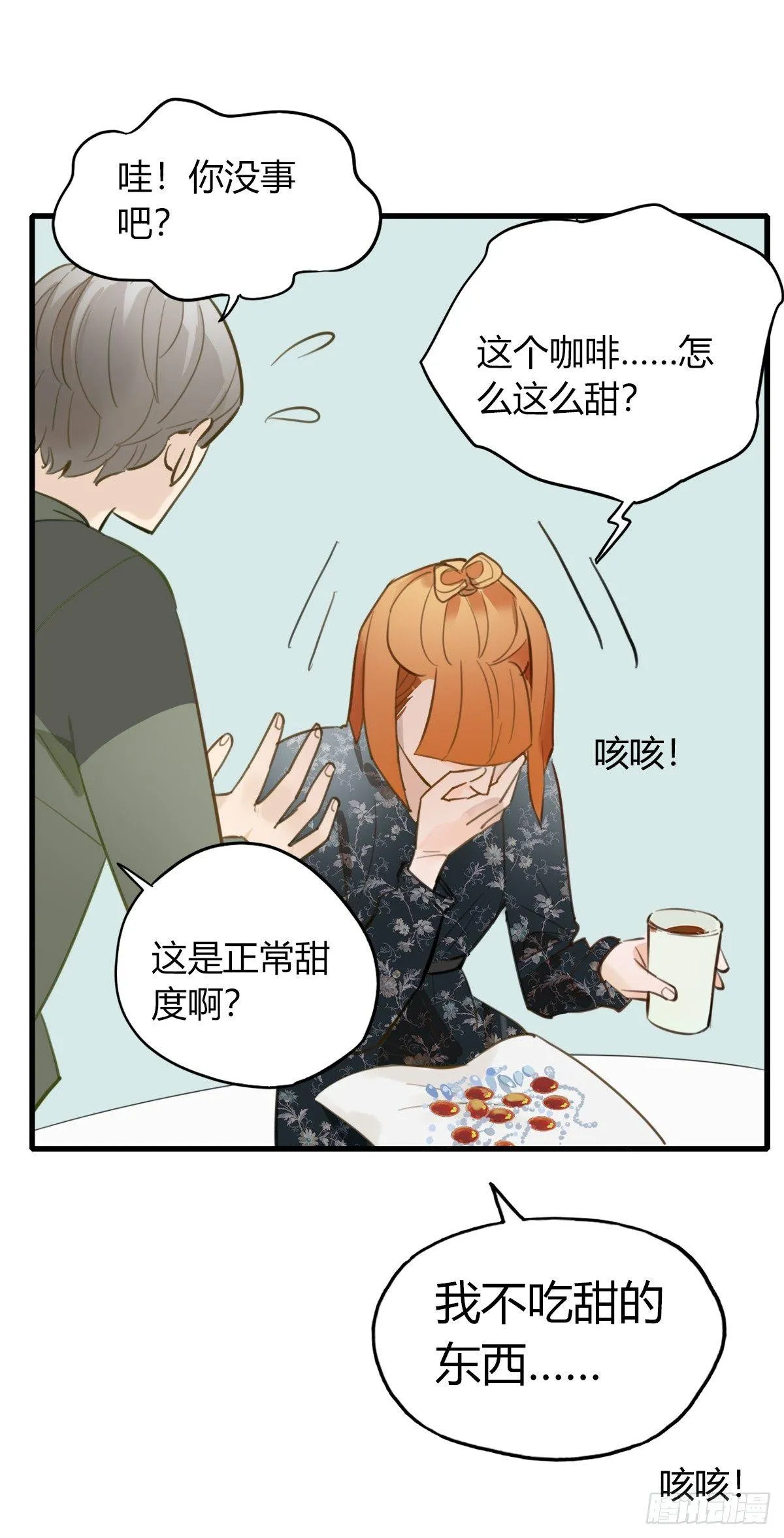 3.陷入危机 第40页