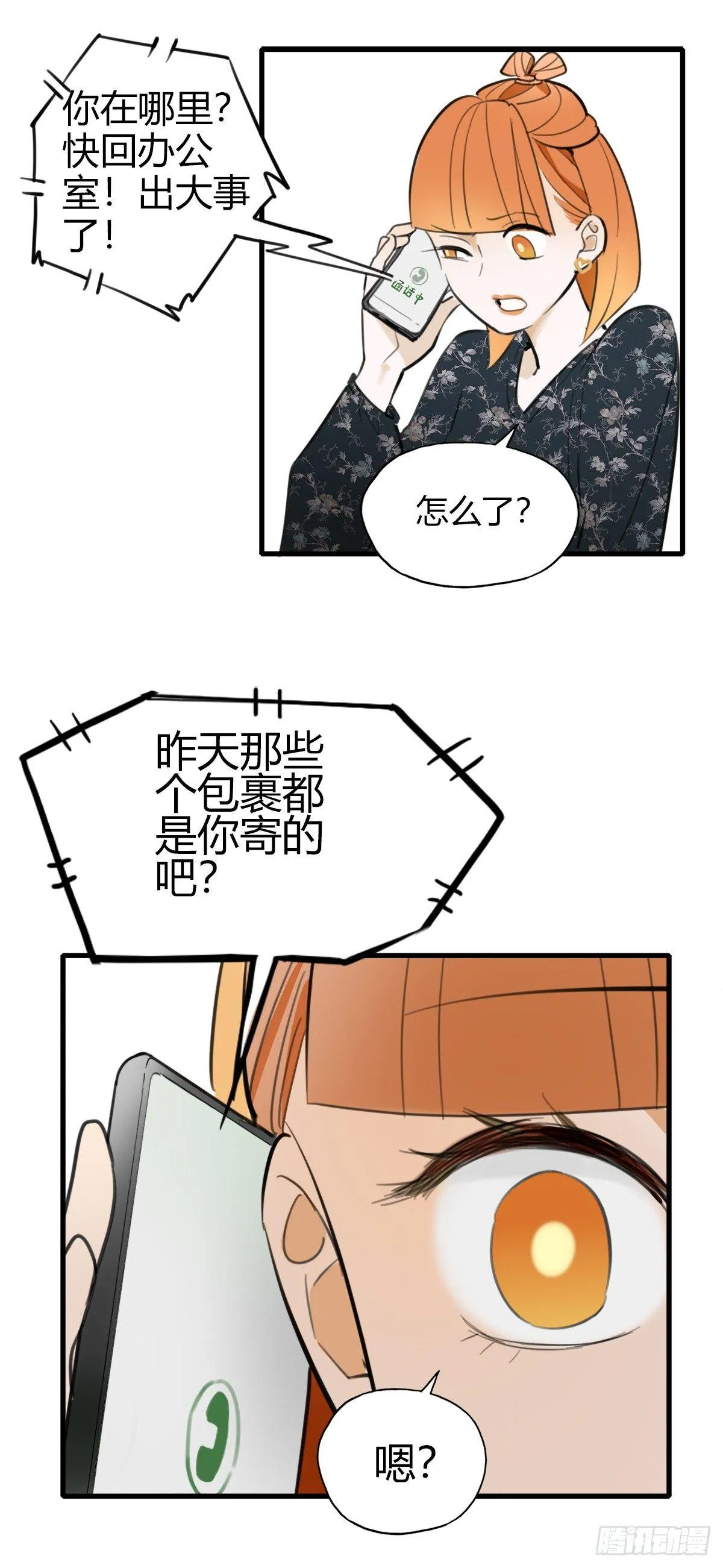 3.陷入危机 第42页
