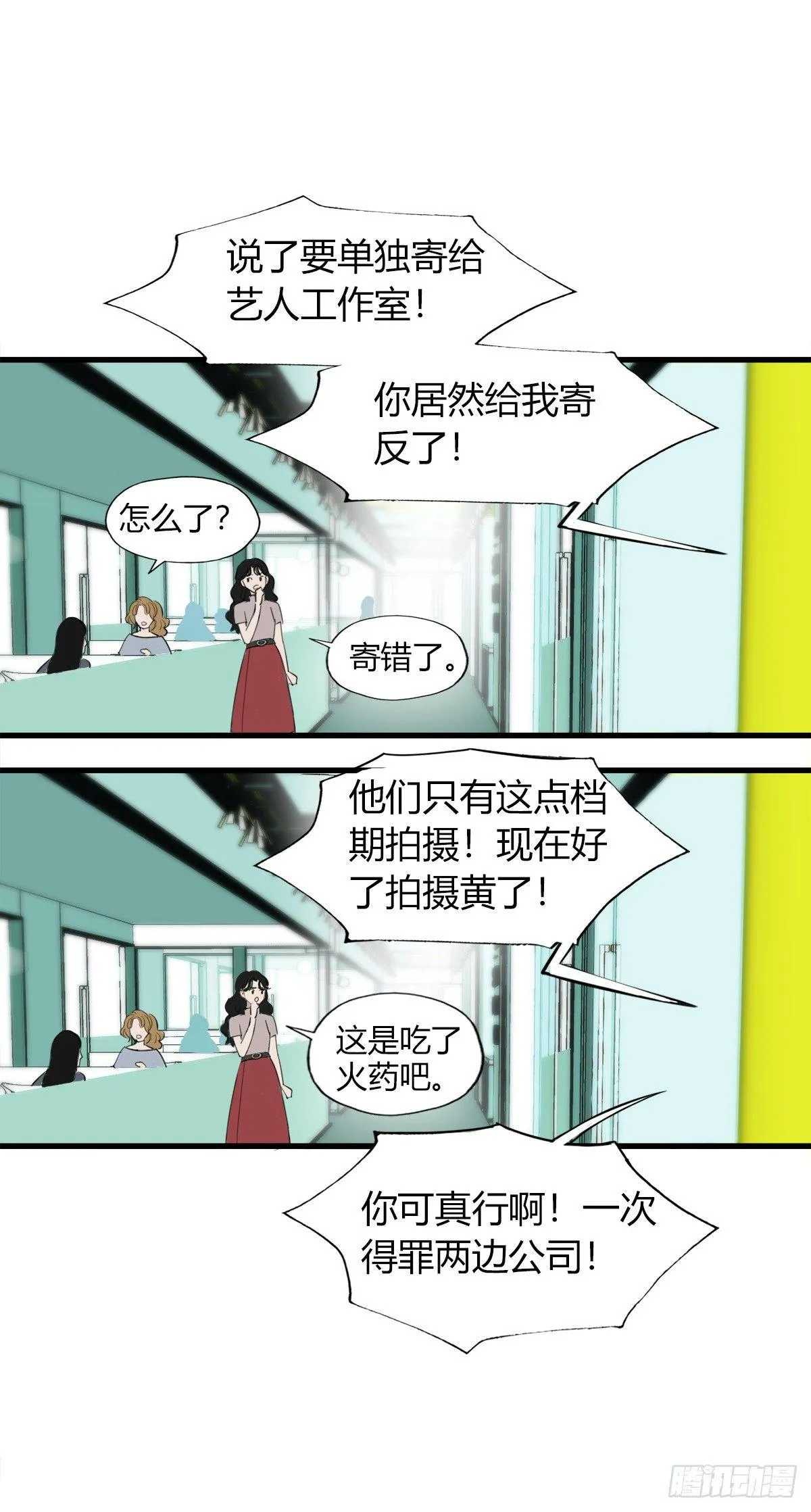 3.陷入危机 第43页
