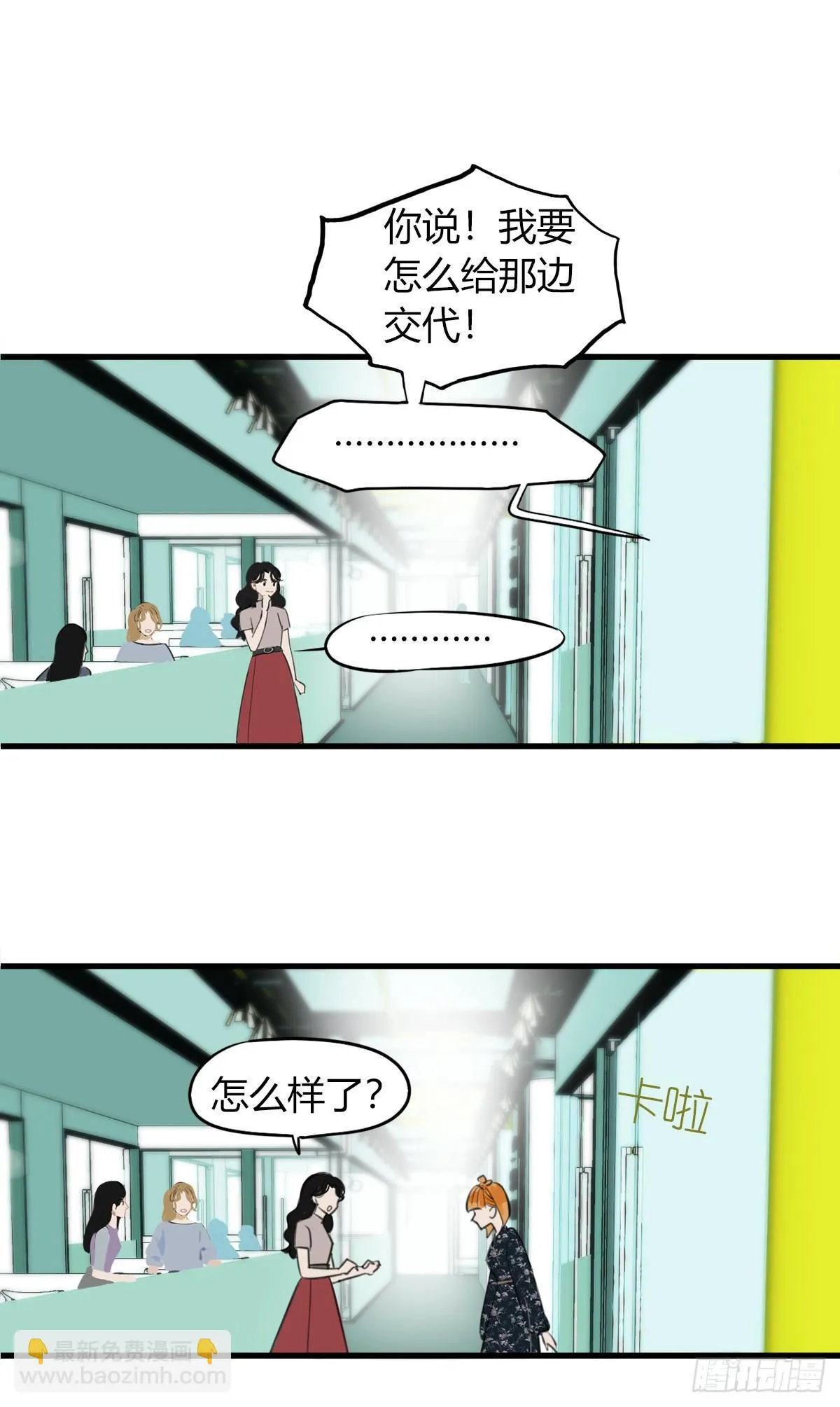 3.陷入危机 第44页