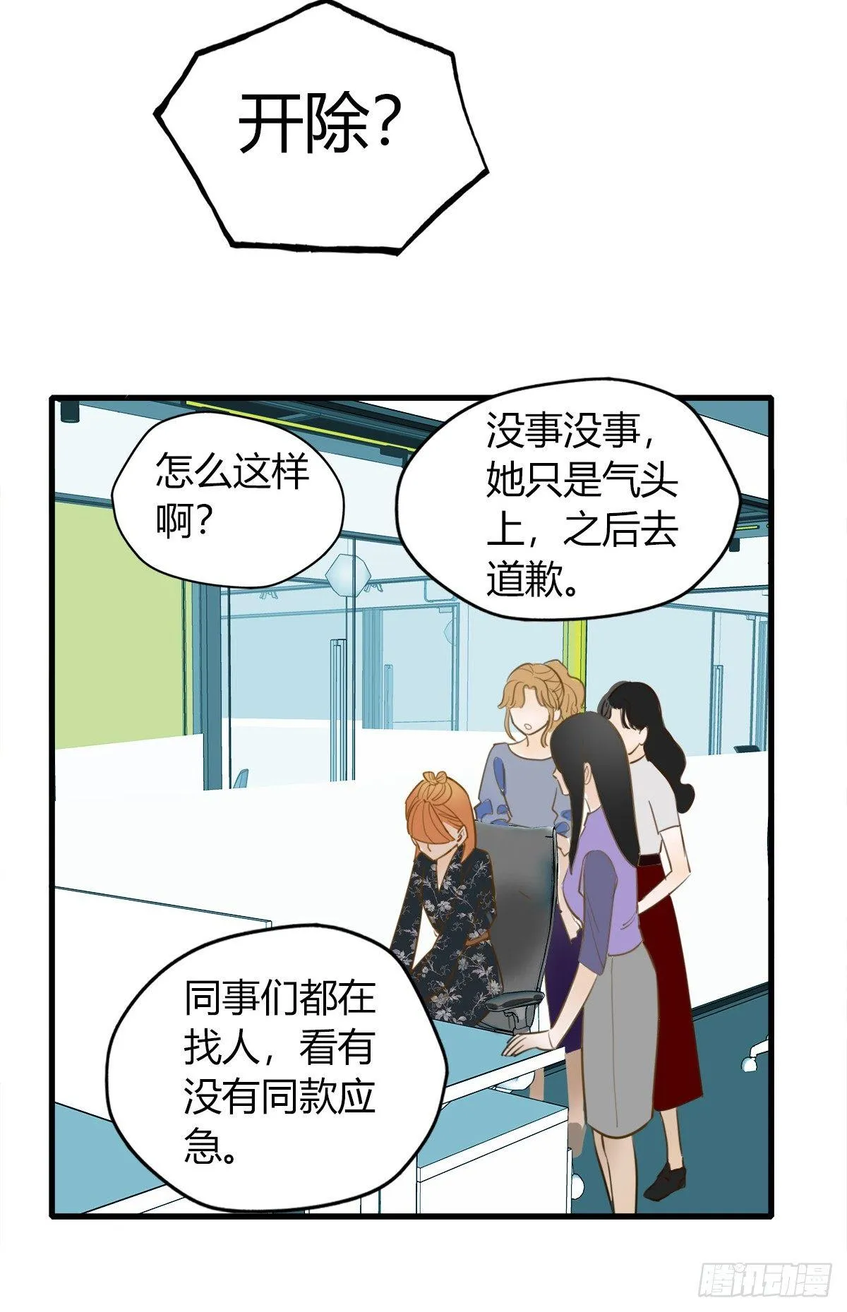 3.陷入危机 第46页