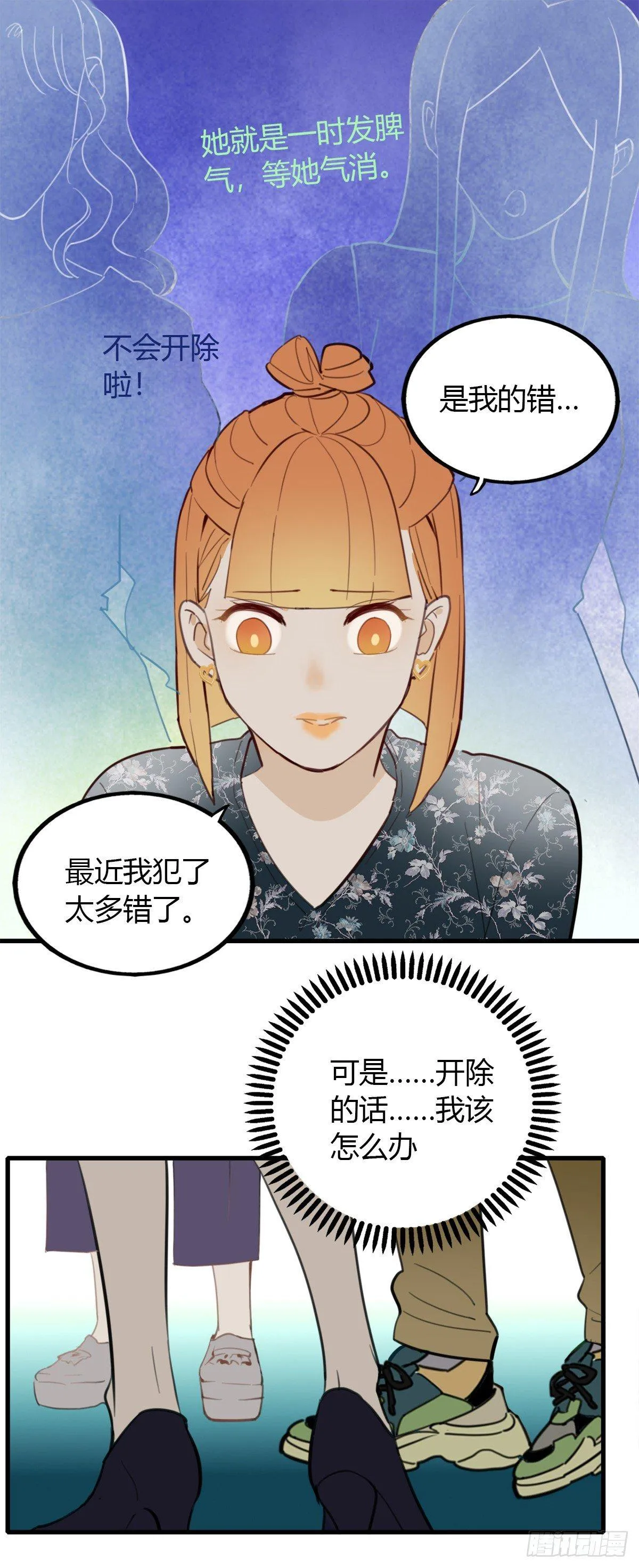 3.陷入危机 第47页